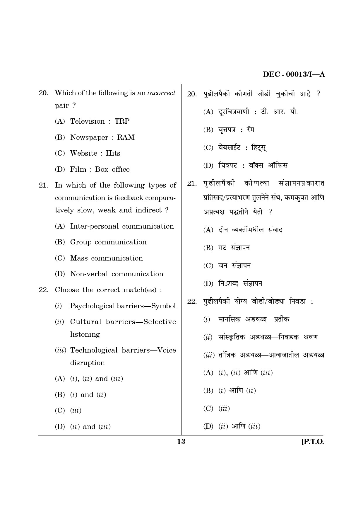Maharashtra SET Paper I Questions December 2013 12
