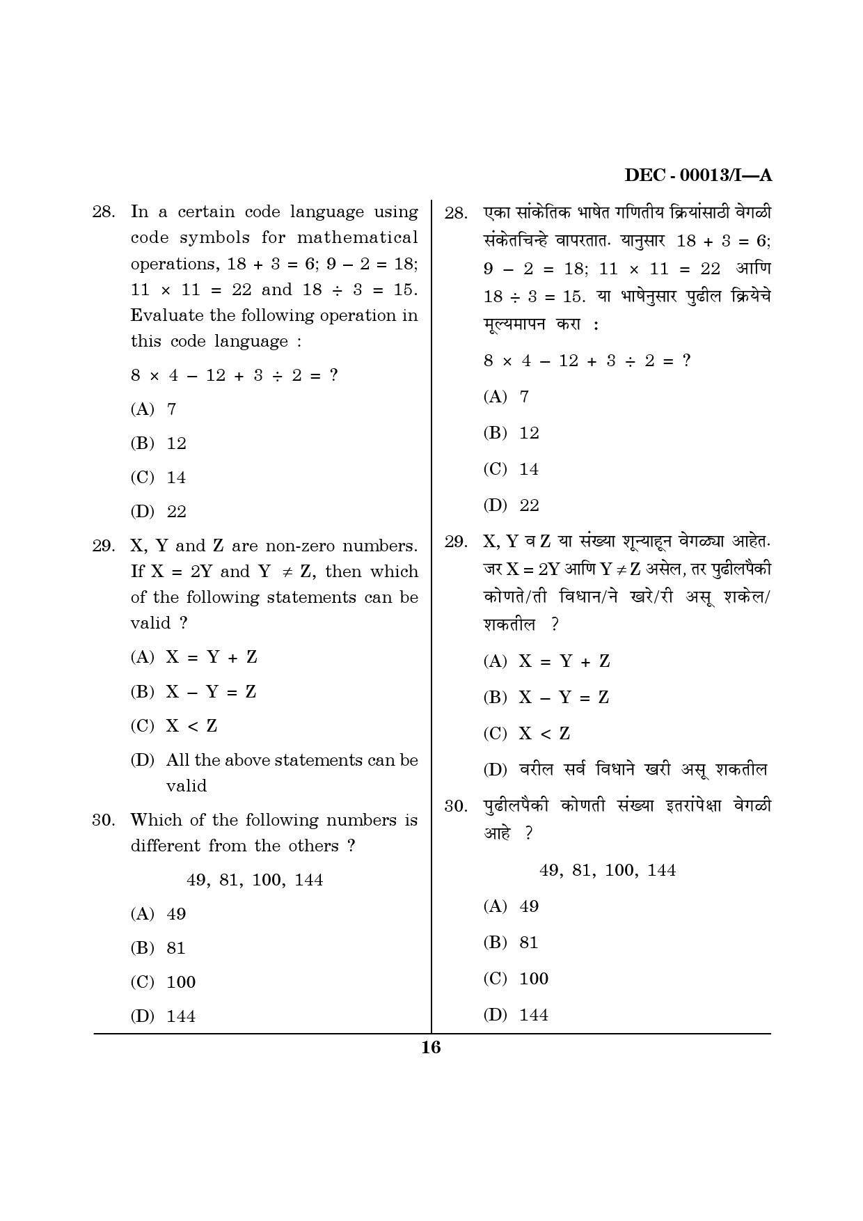 Maharashtra SET Paper I Questions December 2013 15