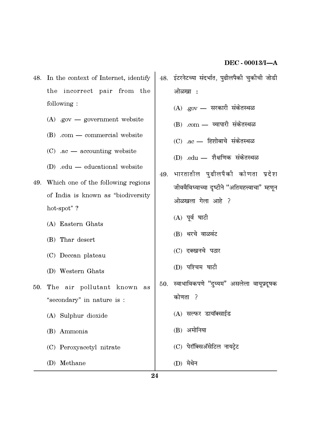 Maharashtra SET Paper I Questions December 2013 23