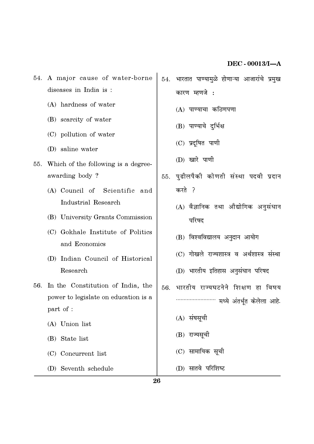 Maharashtra SET Paper I Questions December 2013 25