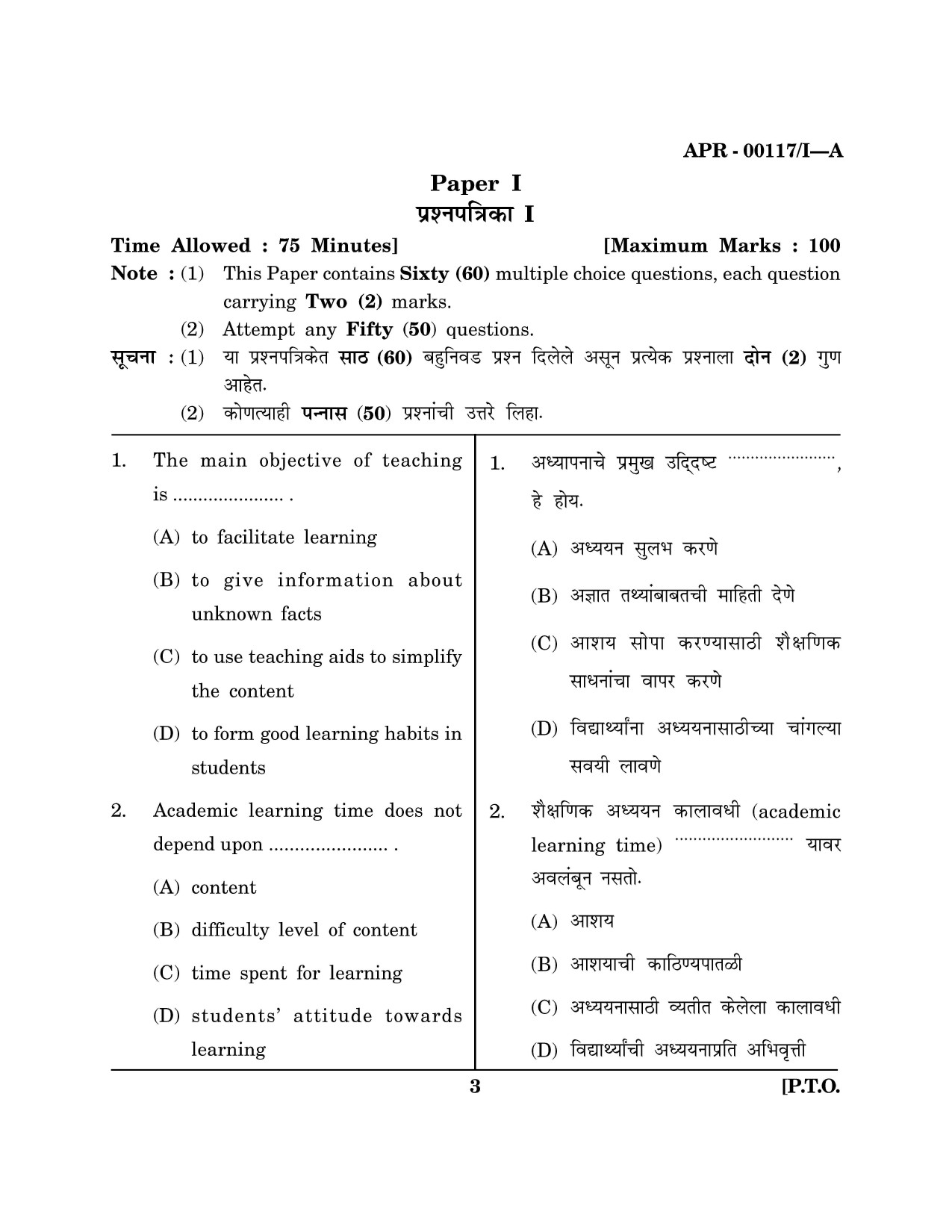Maharashtra SET Question Paper I April 2017 2