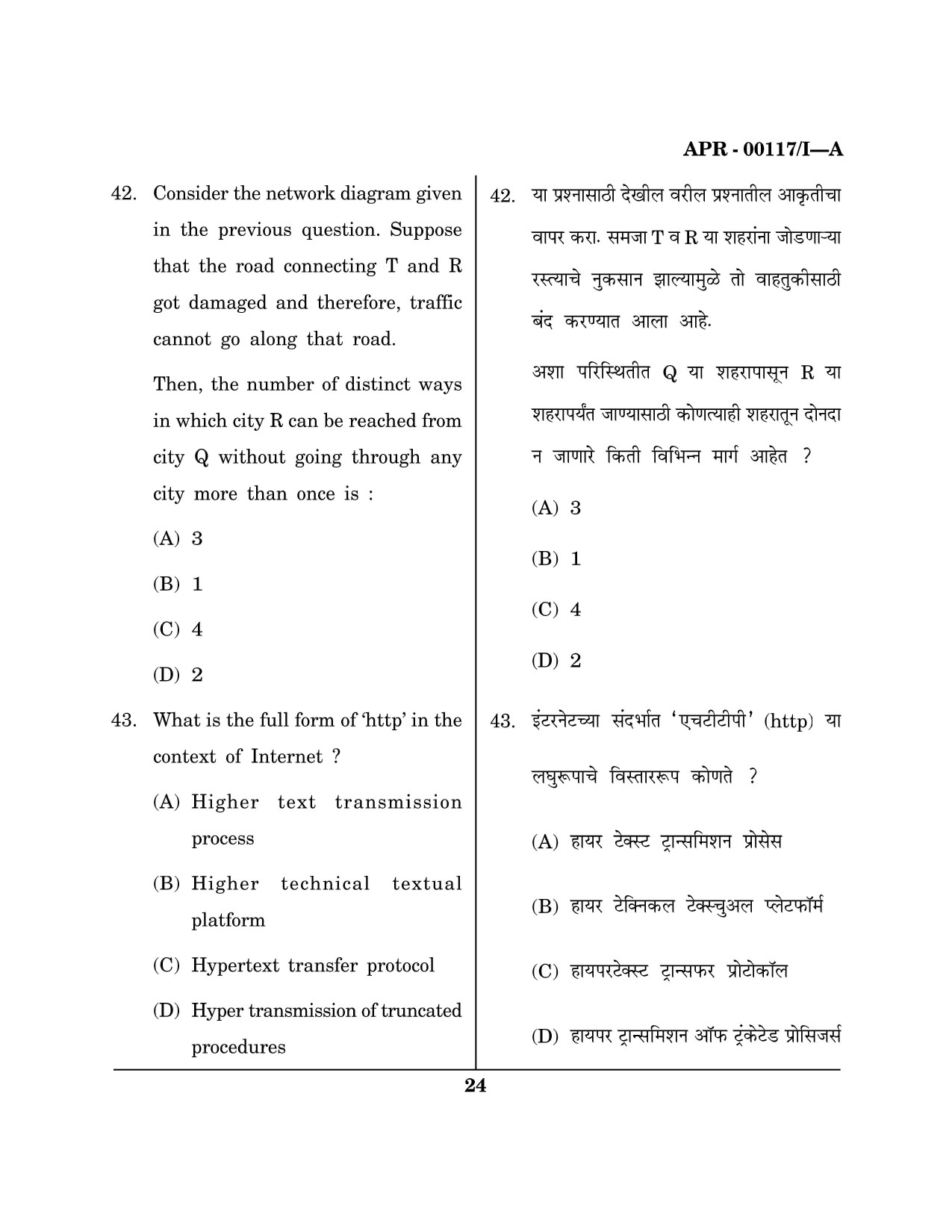 Maharashtra SET Question Paper I April 2017 23
