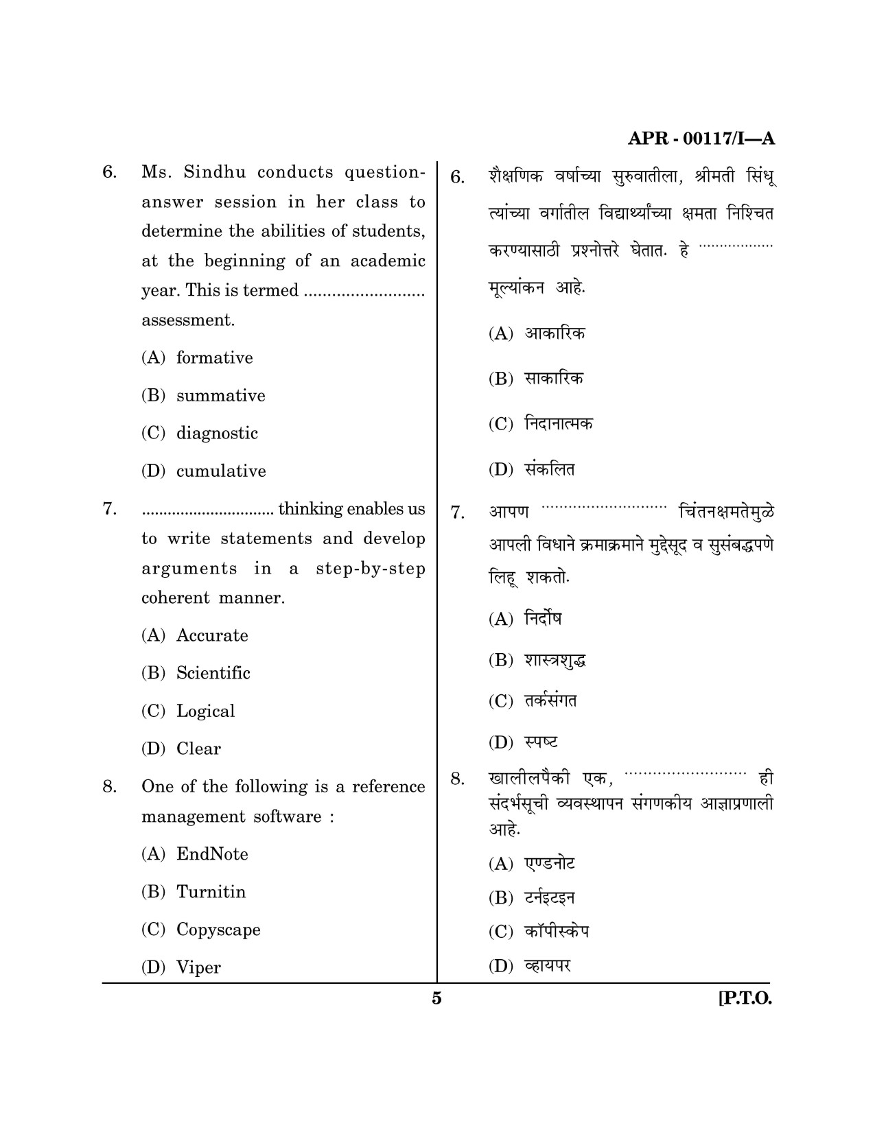 Maharashtra SET Question Paper I April 2017 4