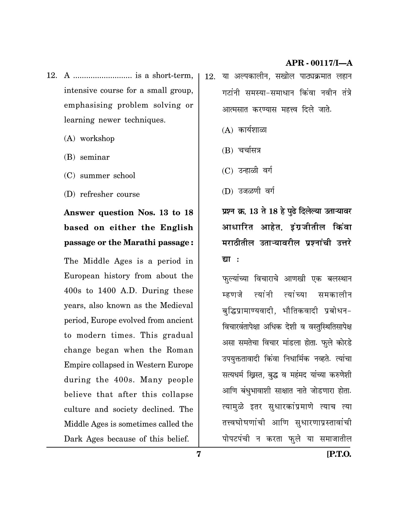Maharashtra SET Question Paper I April 2017 6