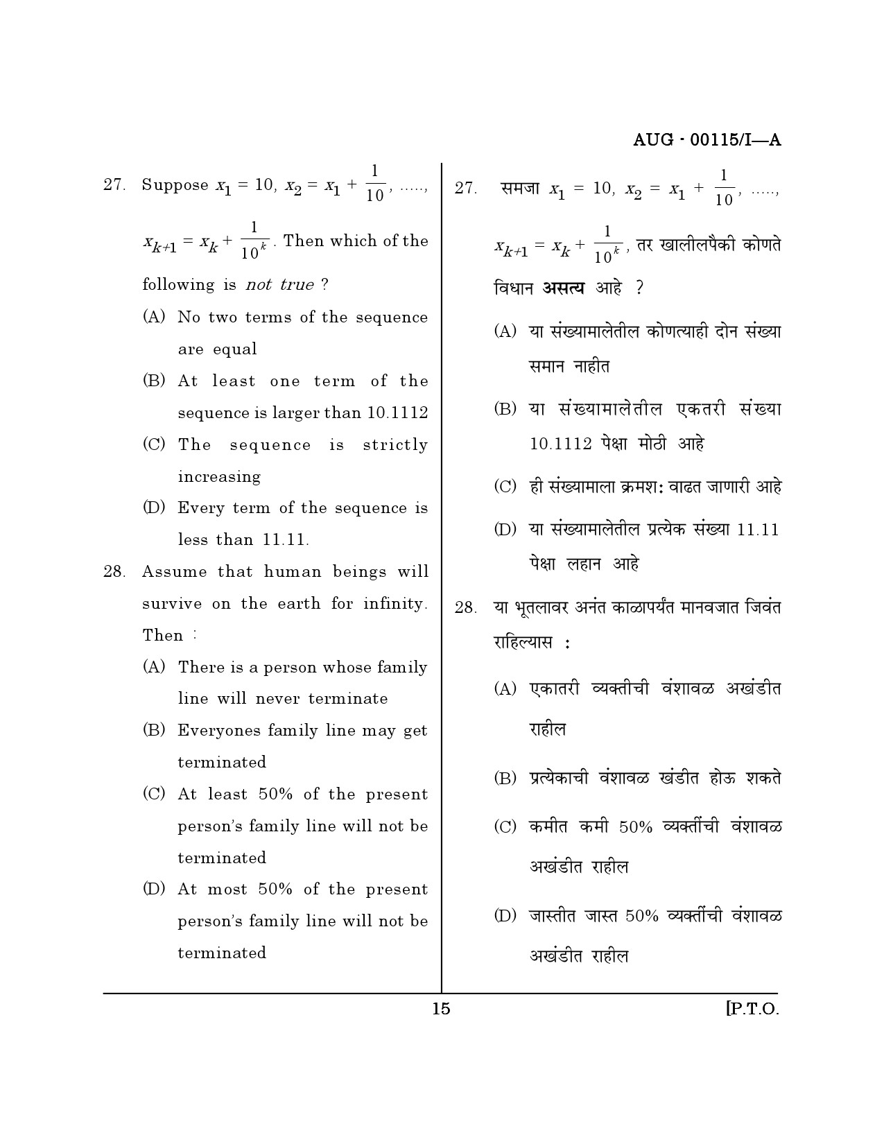 Maharashtra SET Question Paper I August 2015 14