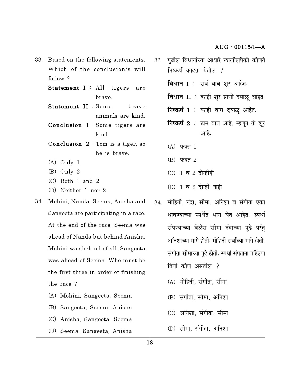 Maharashtra SET Question Paper I August 2015 17