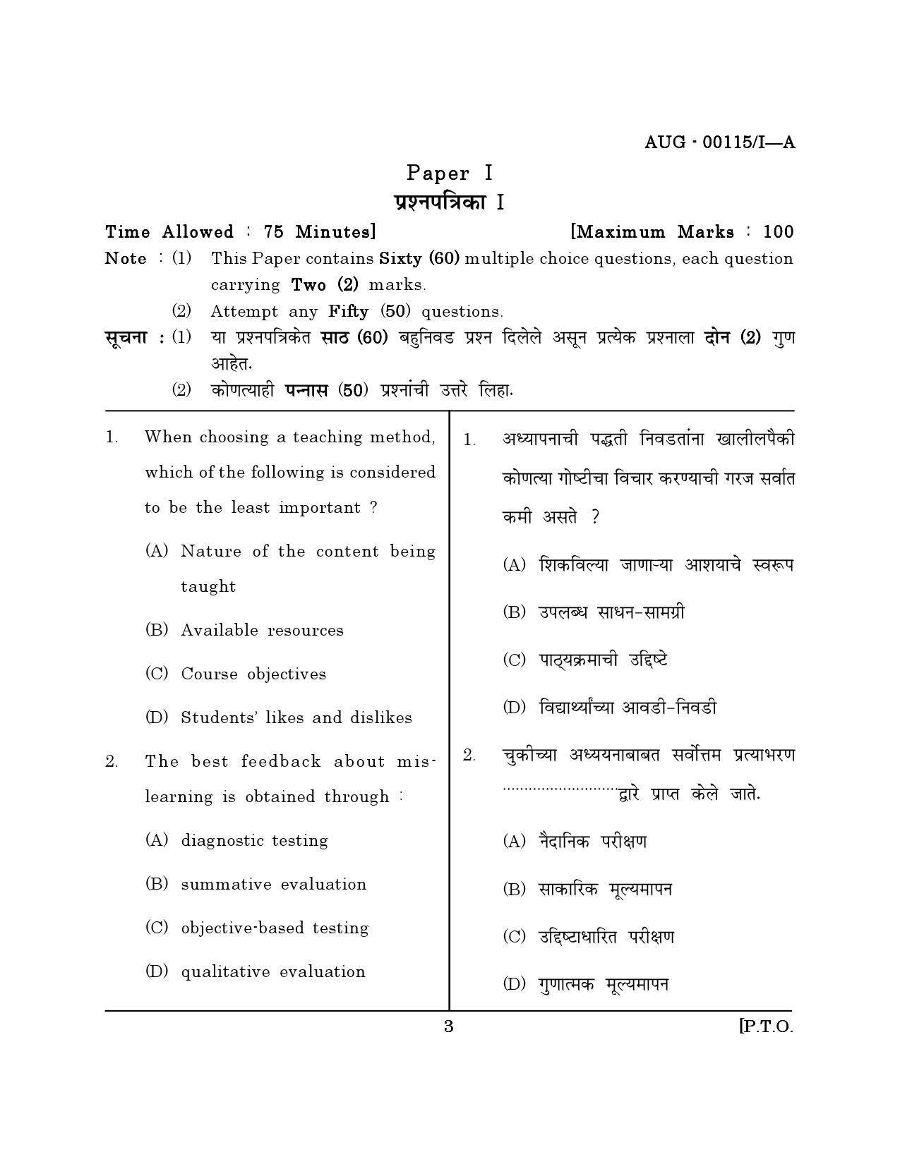 Maharashtra SET Question Paper I August 2015 2
