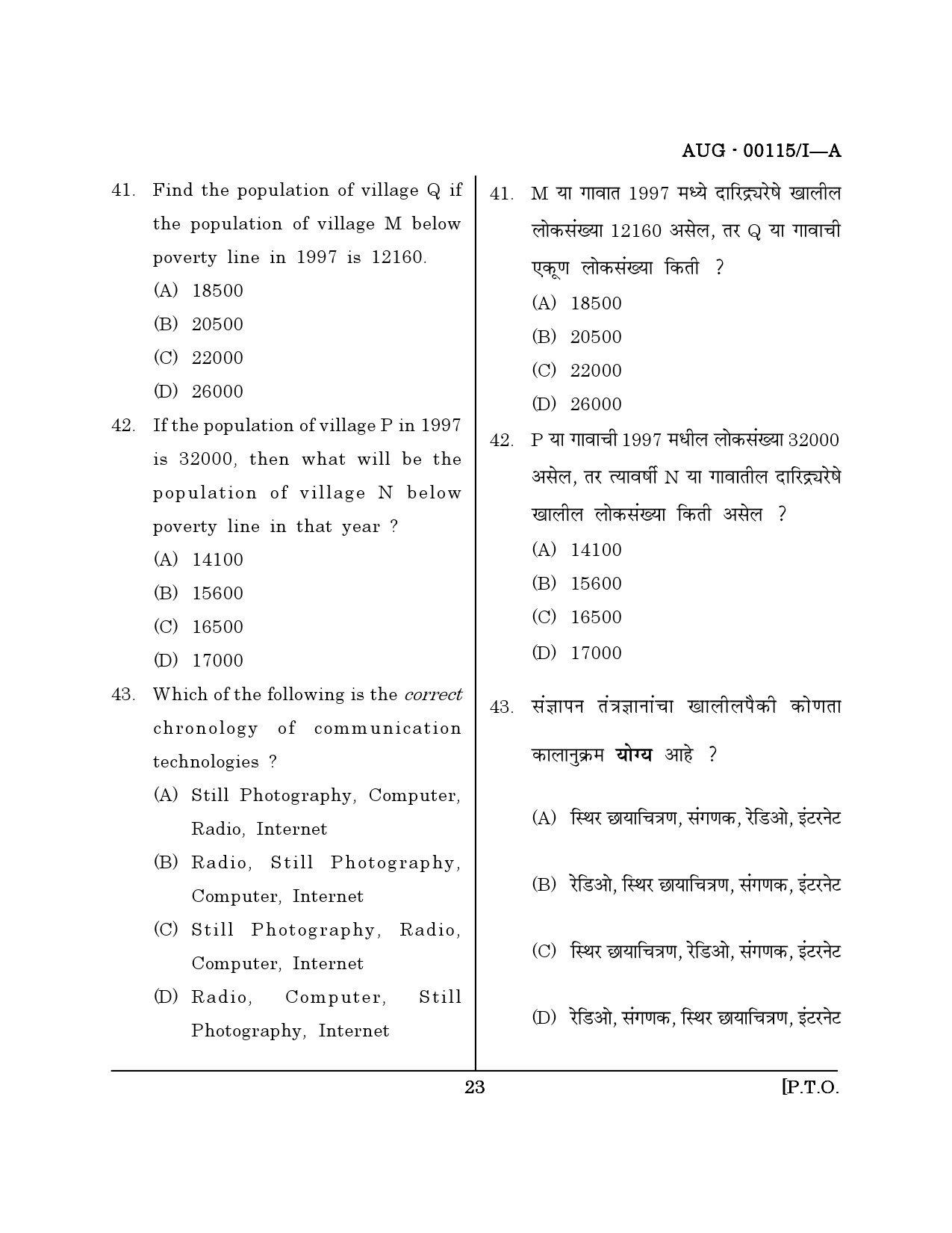 Maharashtra SET Question Paper I August 2015 22