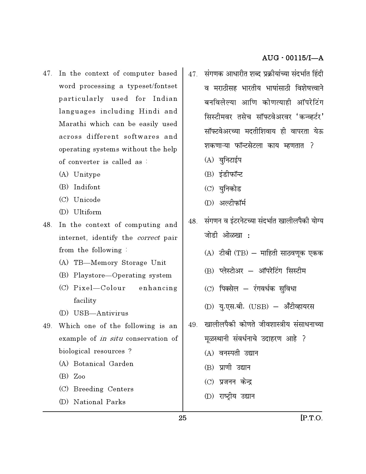Maharashtra SET Question Paper I August 2015 24