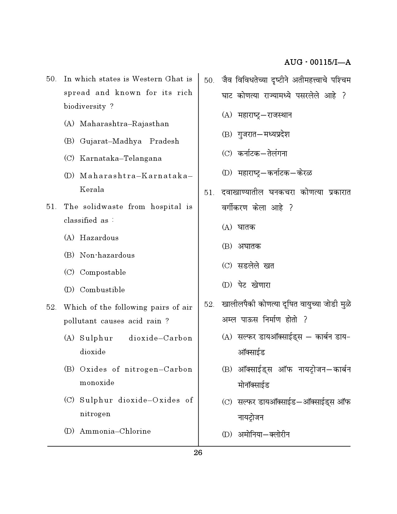 Maharashtra SET Question Paper I August 2015 25