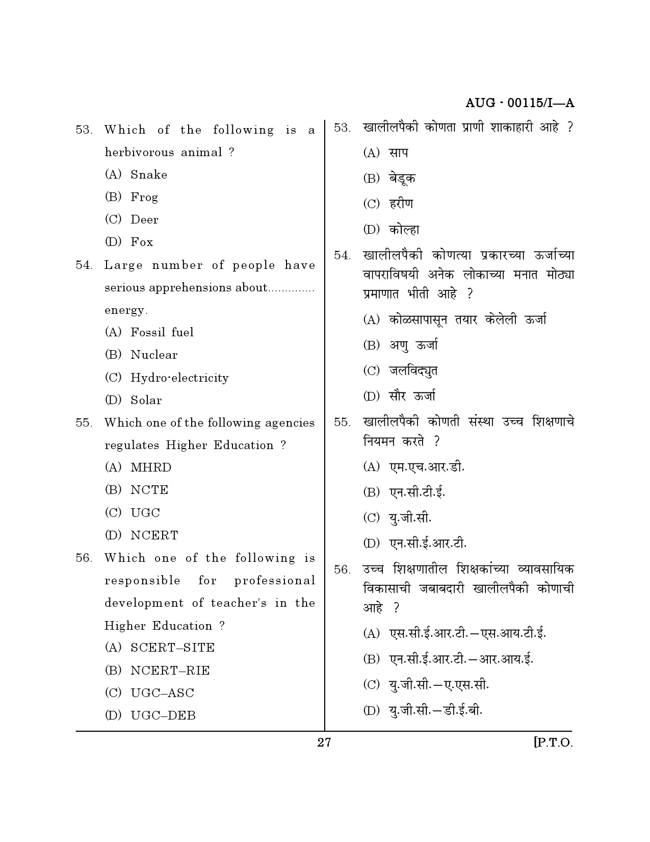 Maharashtra SET Question Paper I August 2015 26