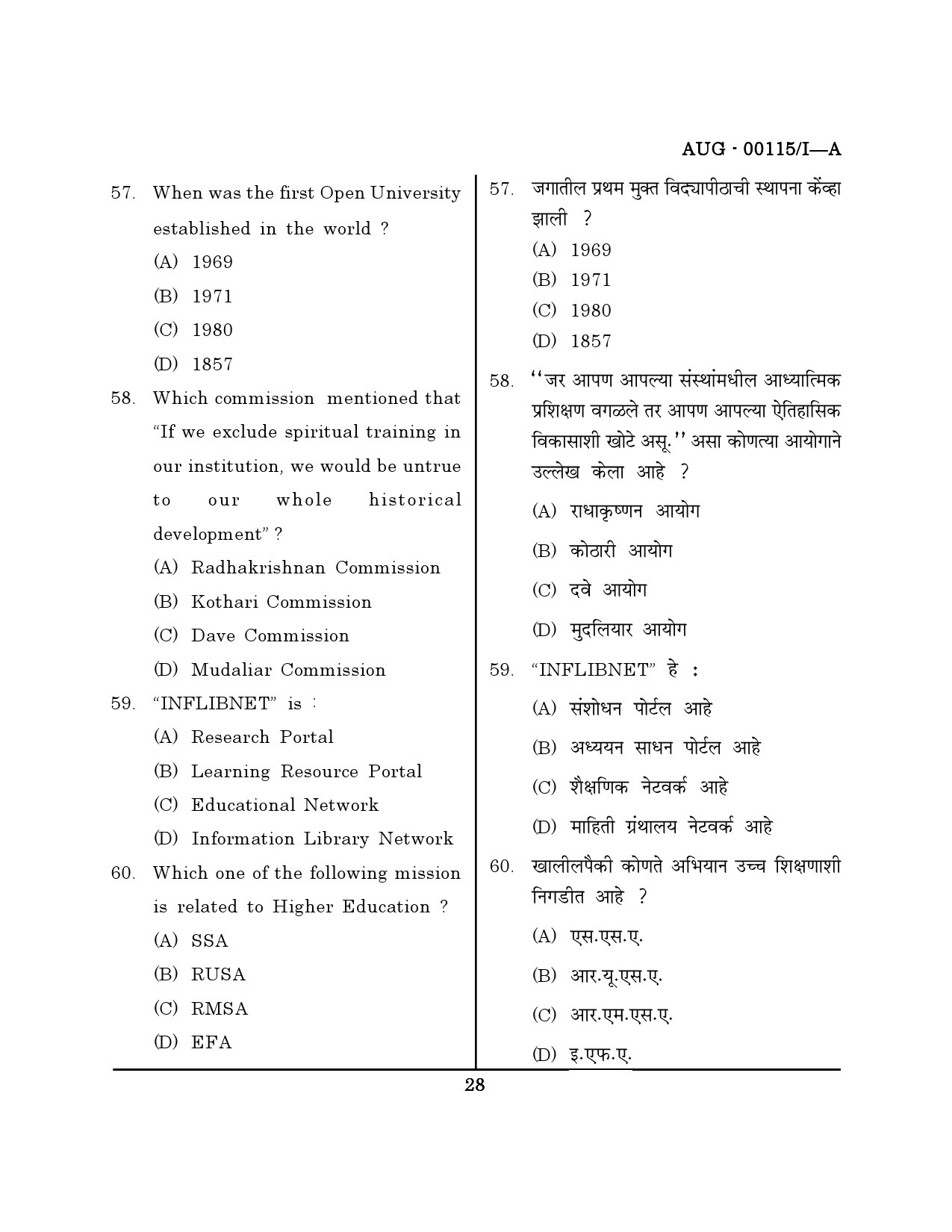 Maharashtra SET Question Paper I August 2015 27