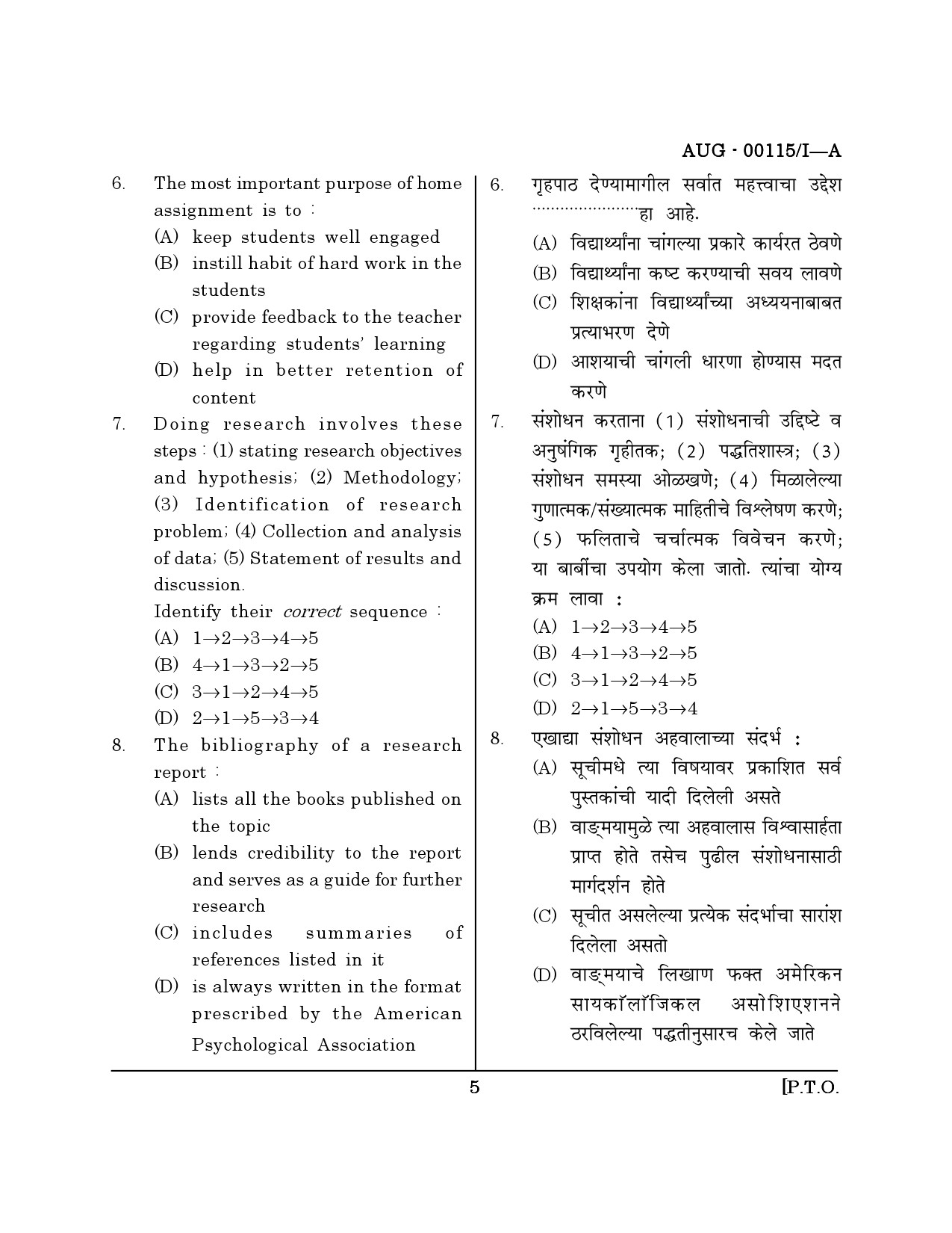 Maharashtra SET Question Paper I August 2015 4