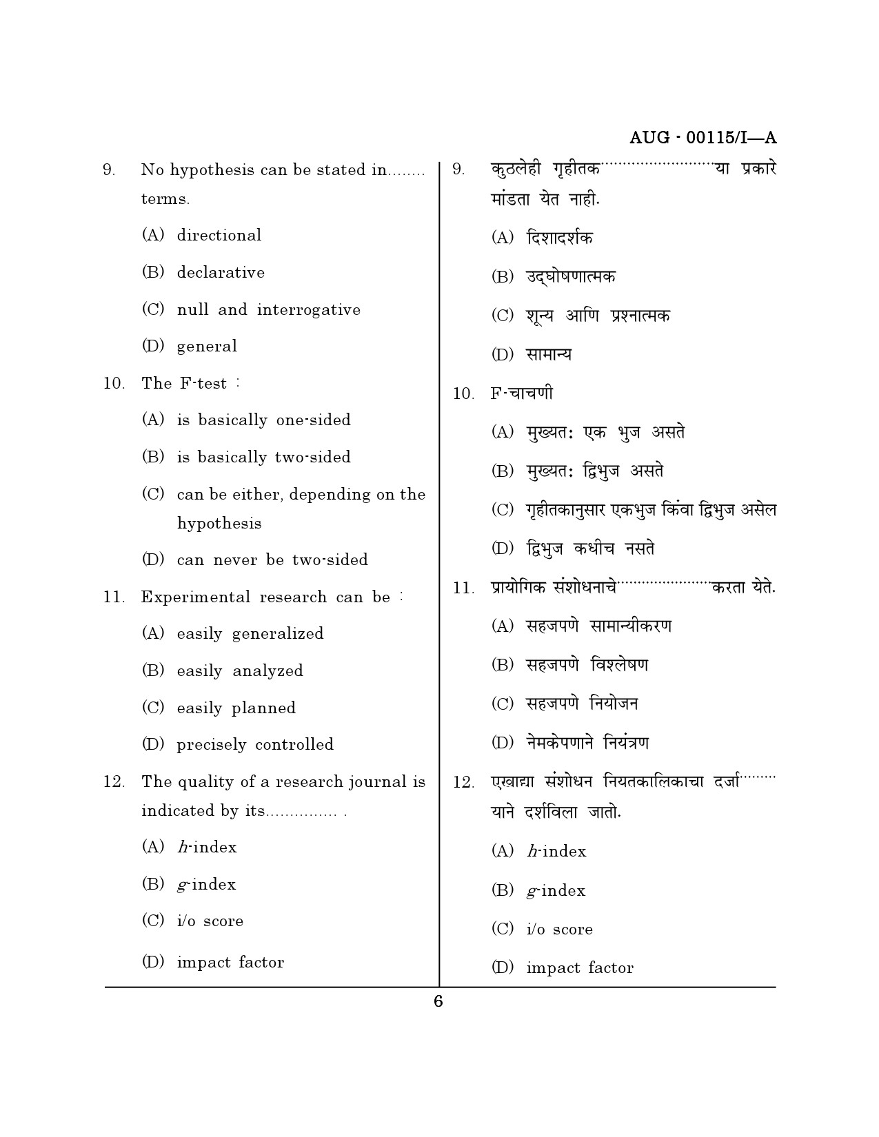 Maharashtra SET Question Paper I August 2015 5