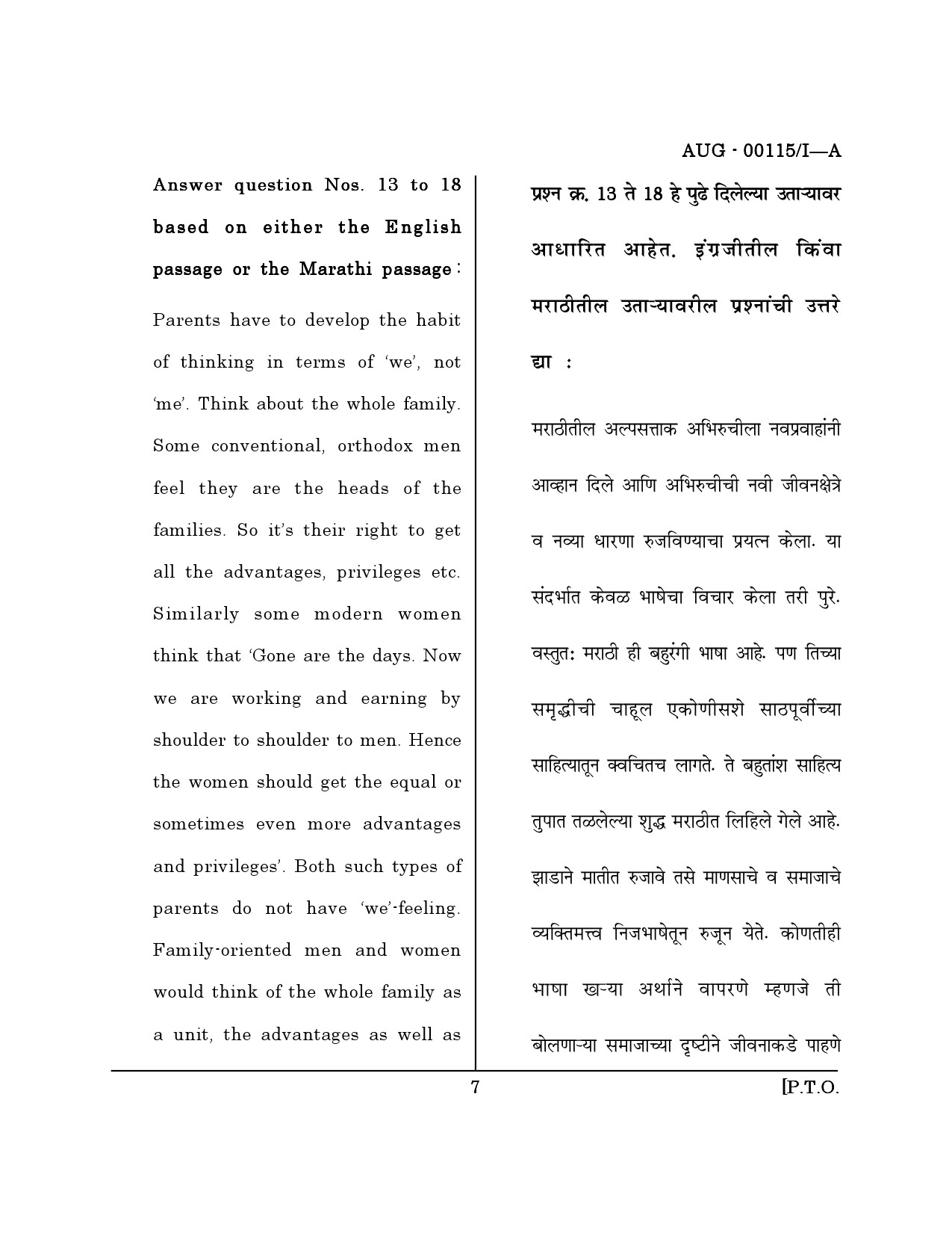 Maharashtra SET Question Paper I August 2015 6