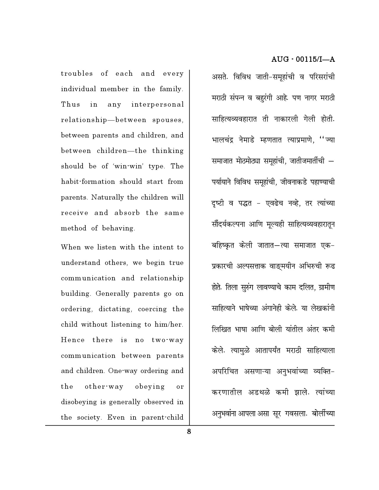 Maharashtra SET Question Paper I August 2015 7