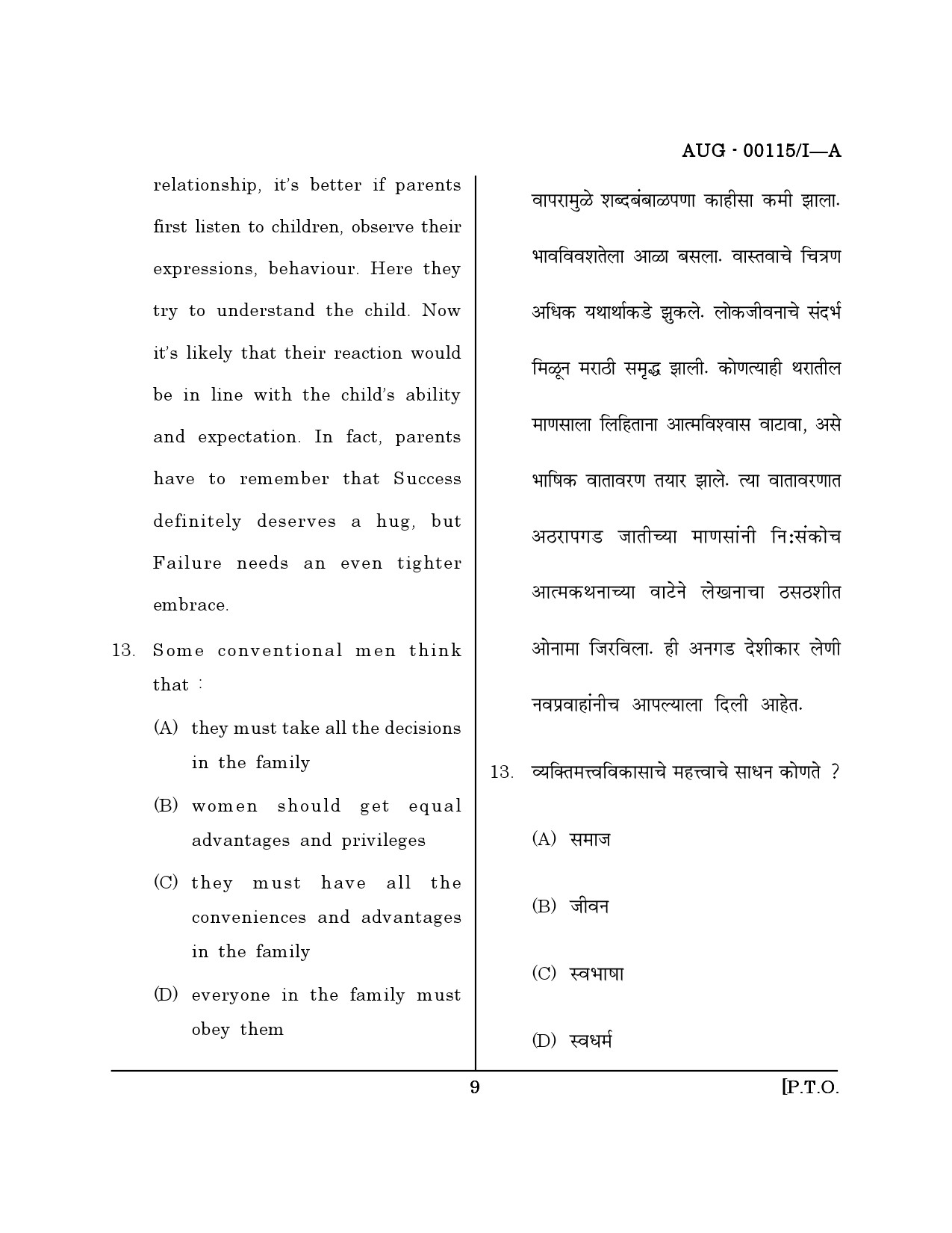 Maharashtra SET Question Paper I August 2015 8