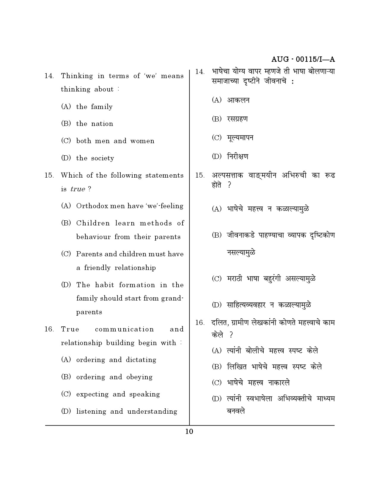 Maharashtra SET Question Paper I August 2015 9