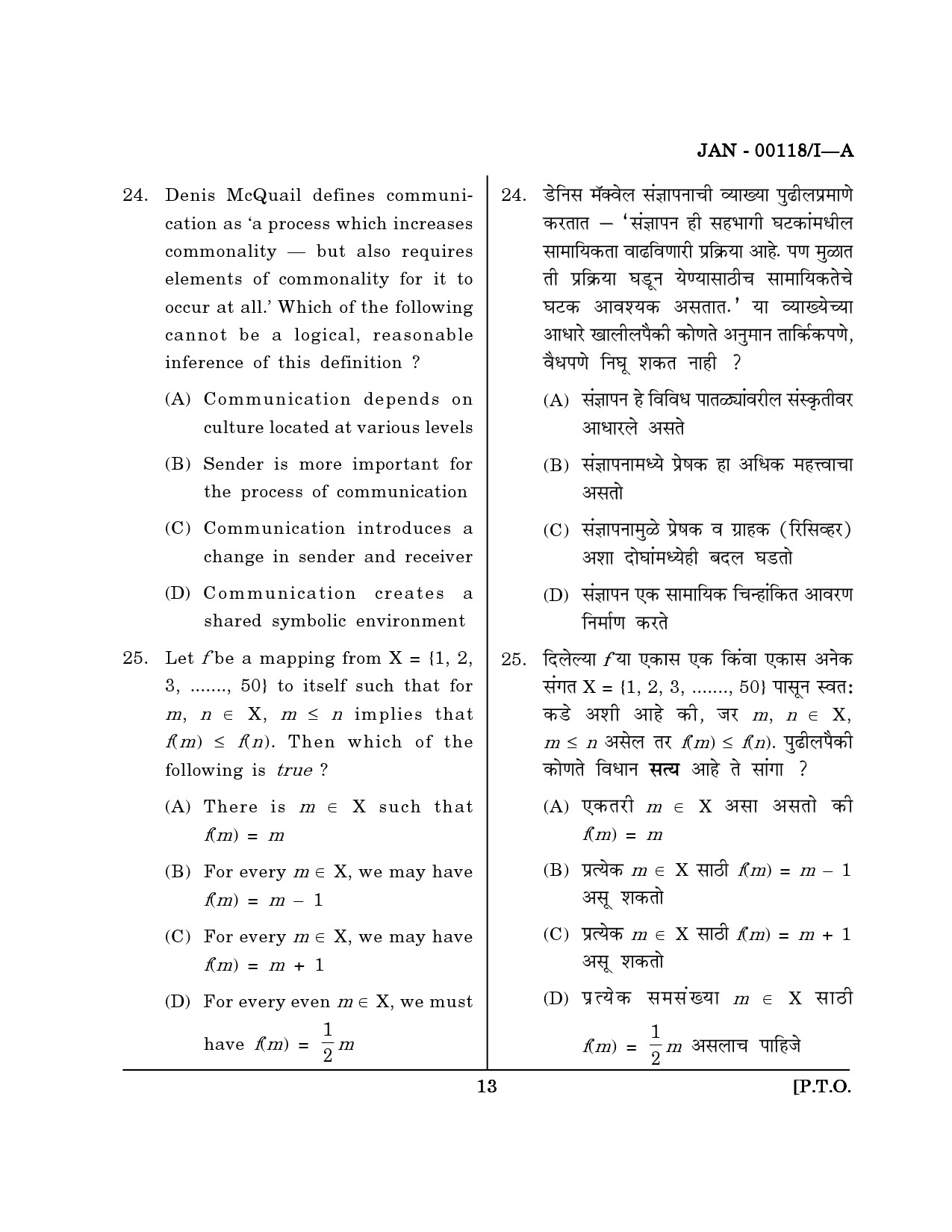 Maharashtra SET Question Paper I January 2018 12