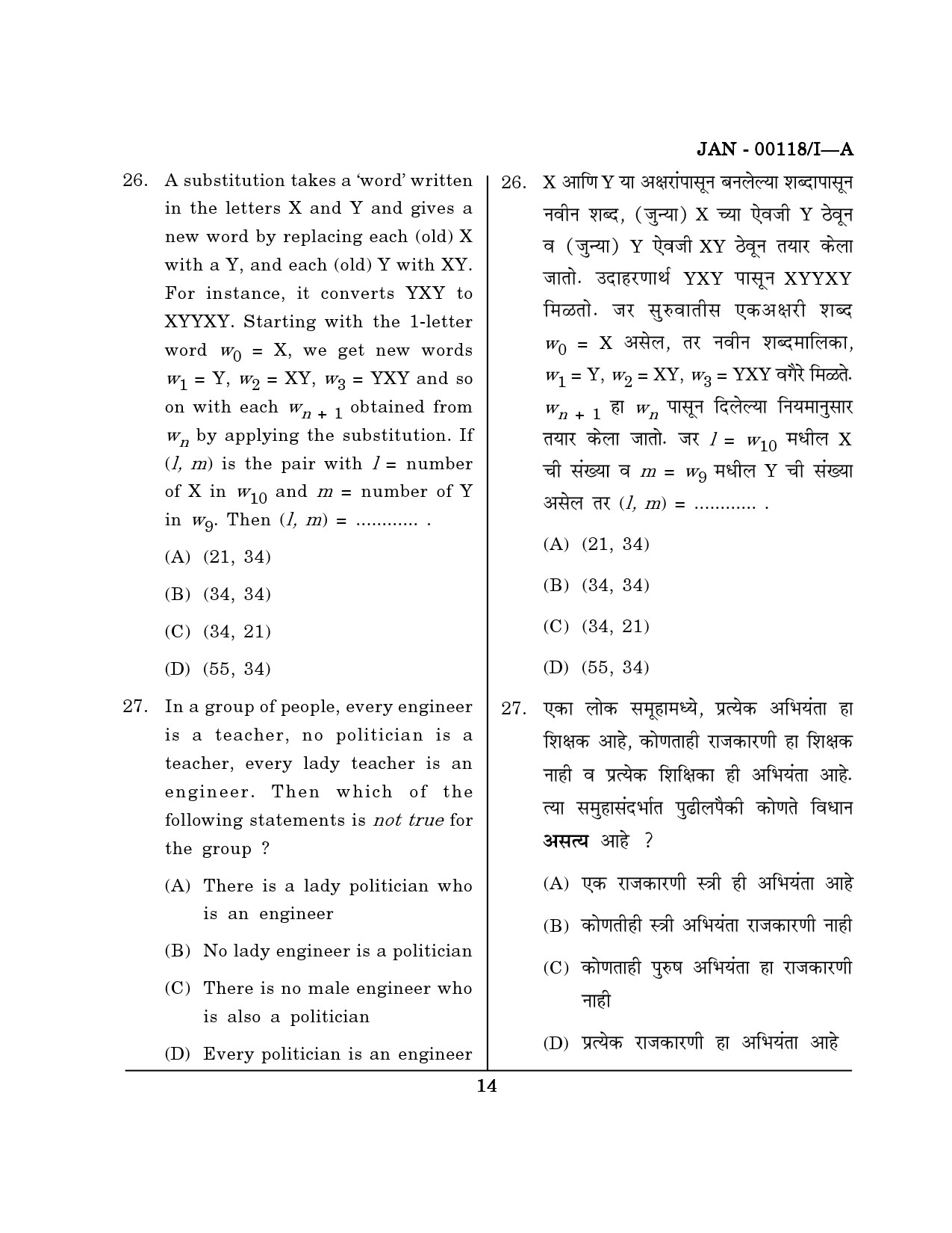 Maharashtra SET Question Paper I January 2018 13