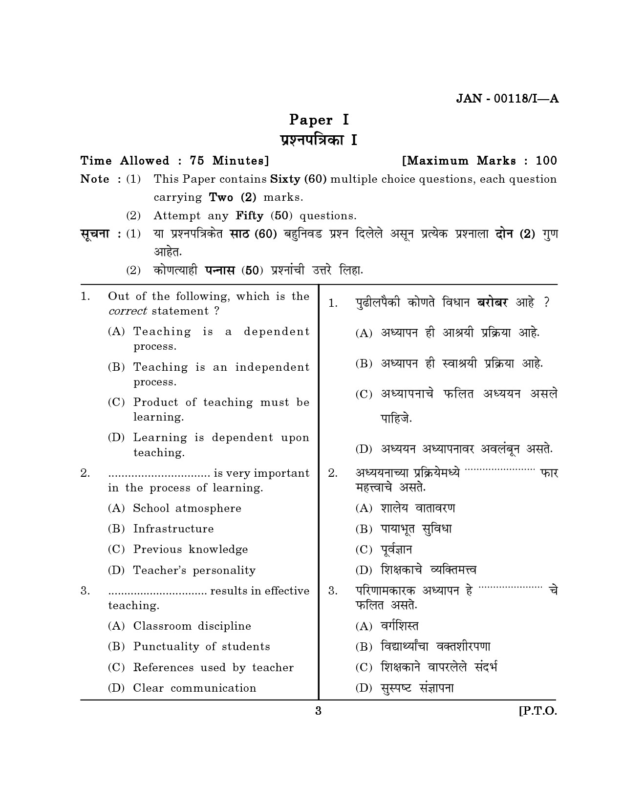Maharashtra SET Question Paper I January 2018 2