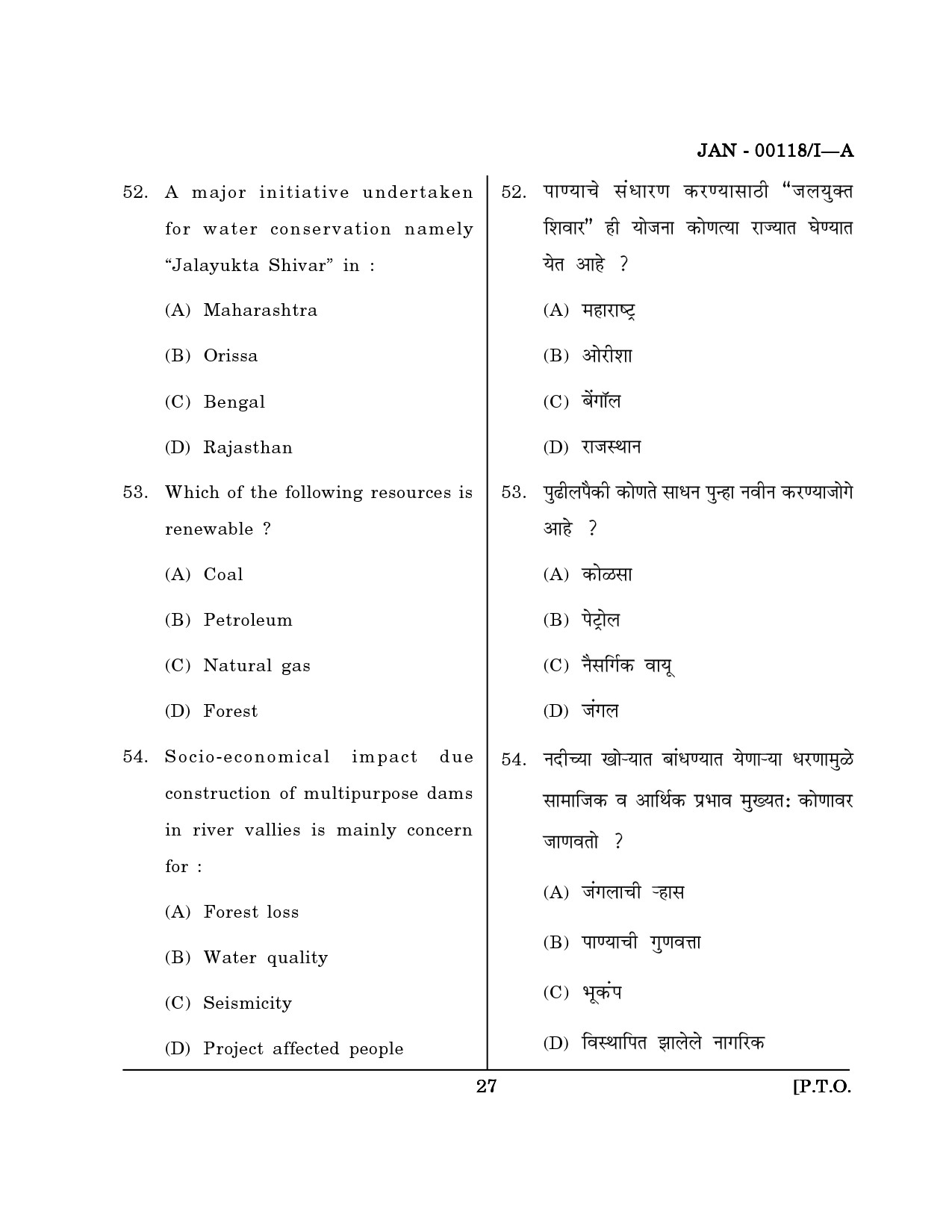 Maharashtra SET Question Paper I January 2018 26