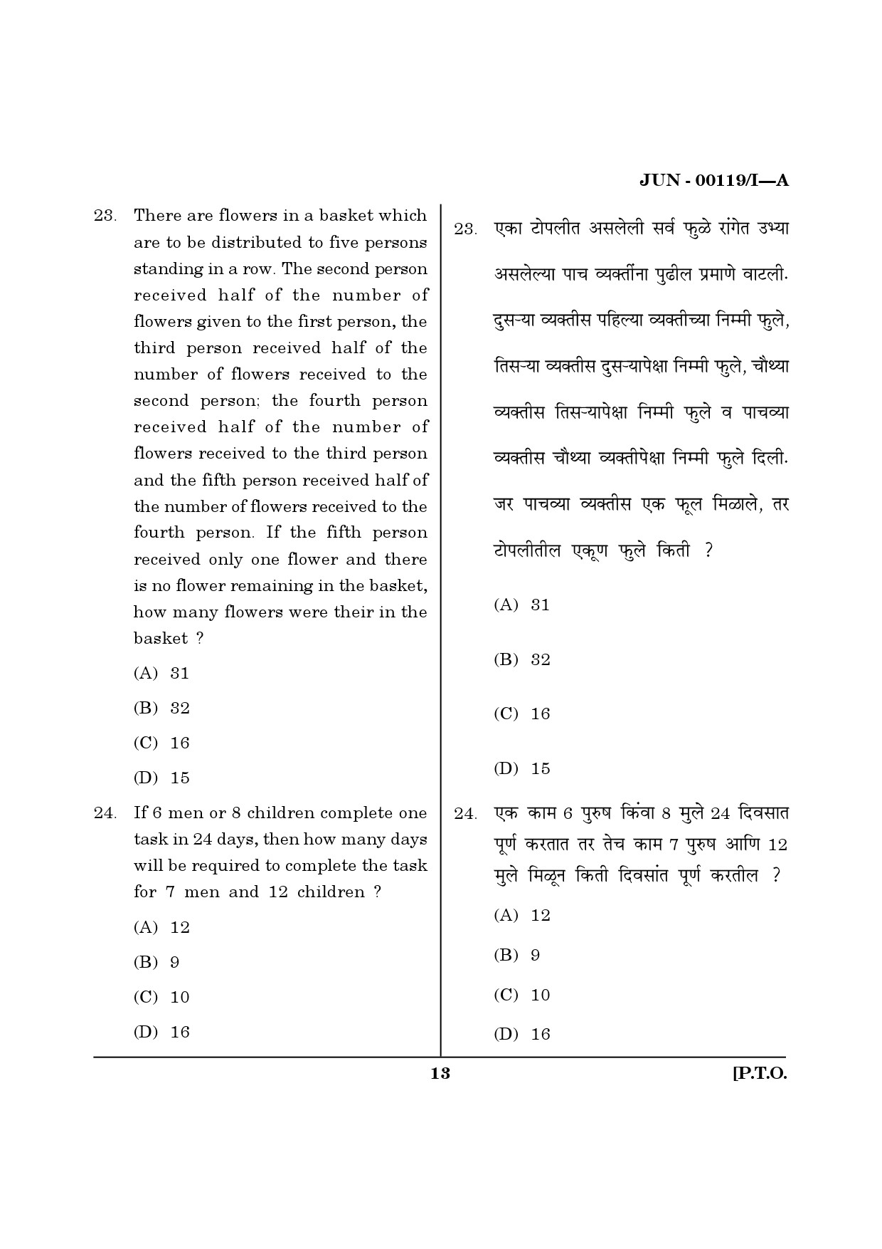 Maharashtra SET Question Paper I June 2019 12