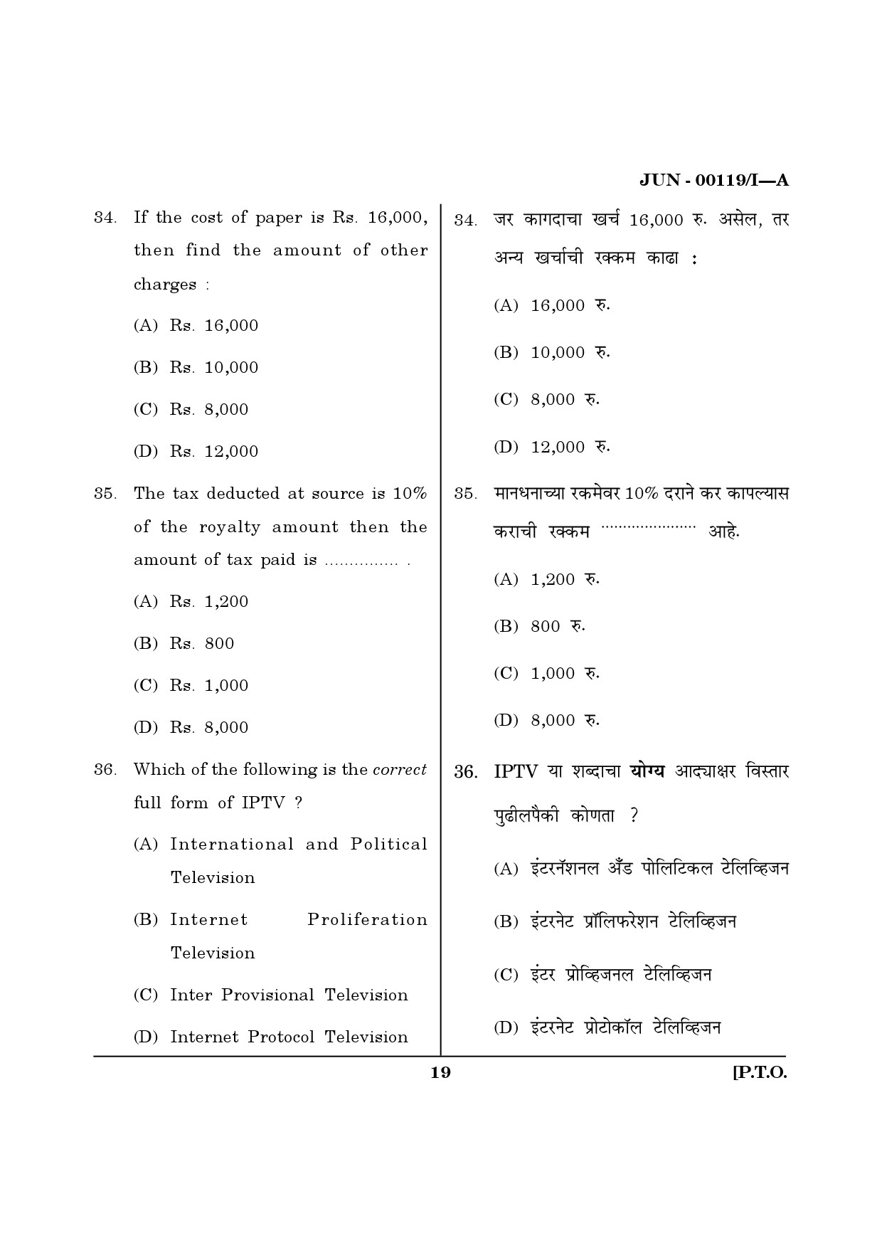Maharashtra SET Question Paper I June 2019 18
