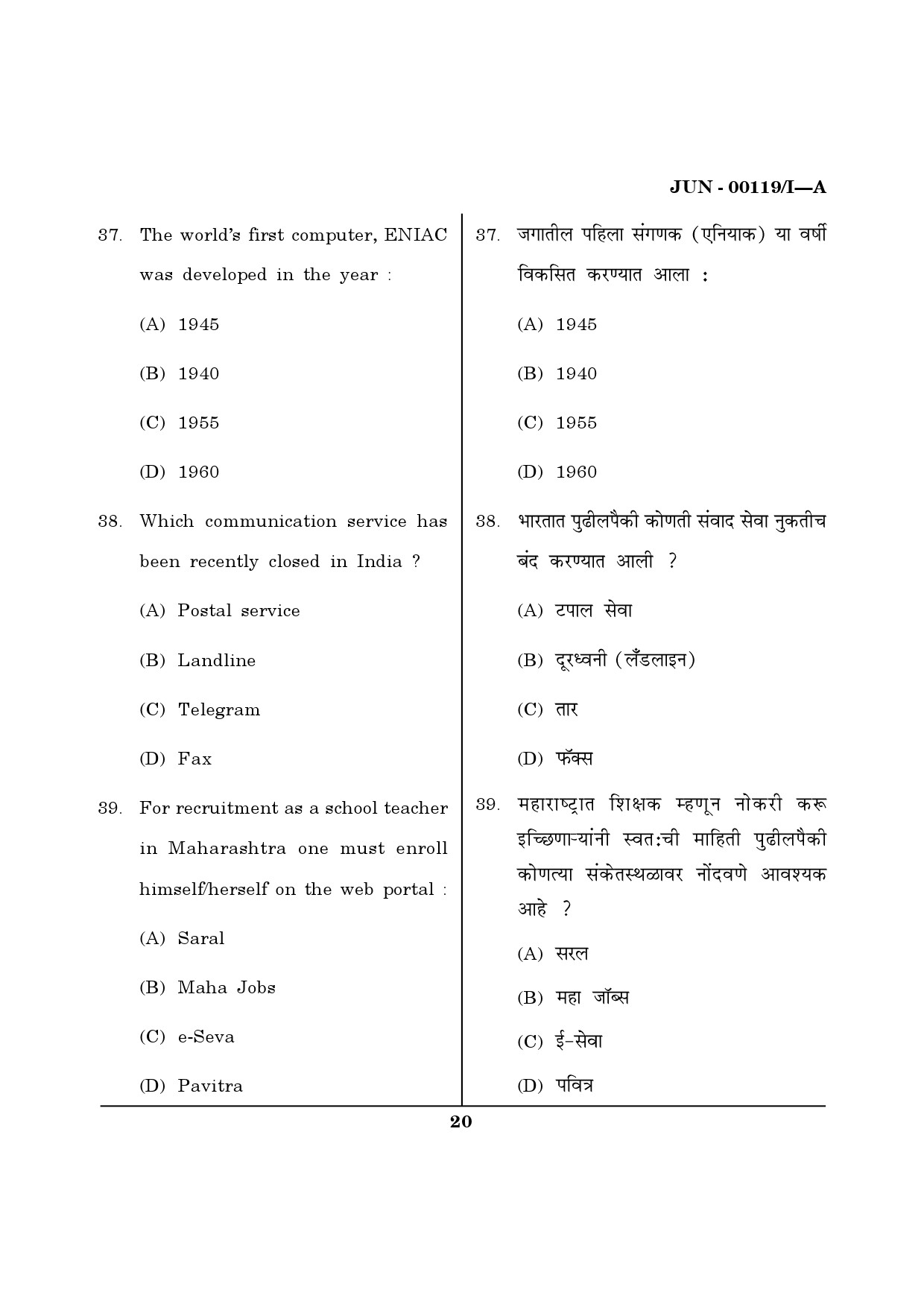 Maharashtra SET Question Paper I June 2019 19