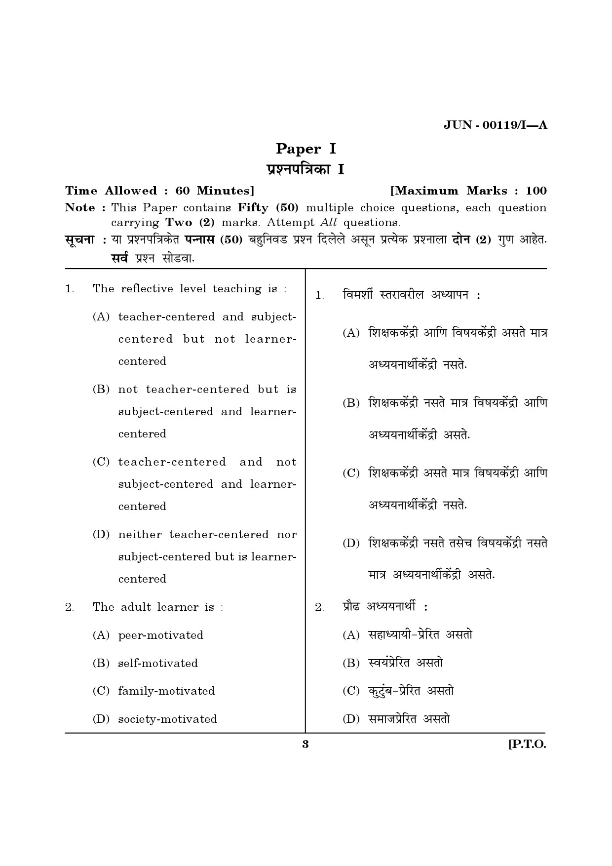 Maharashtra SET Question Paper I June 2019 2