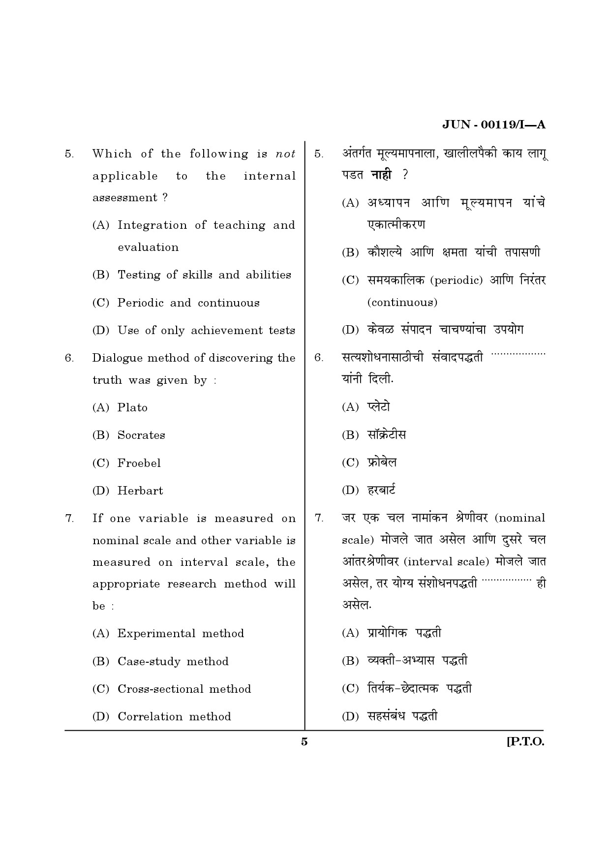Maharashtra SET Question Paper I June 2019 4