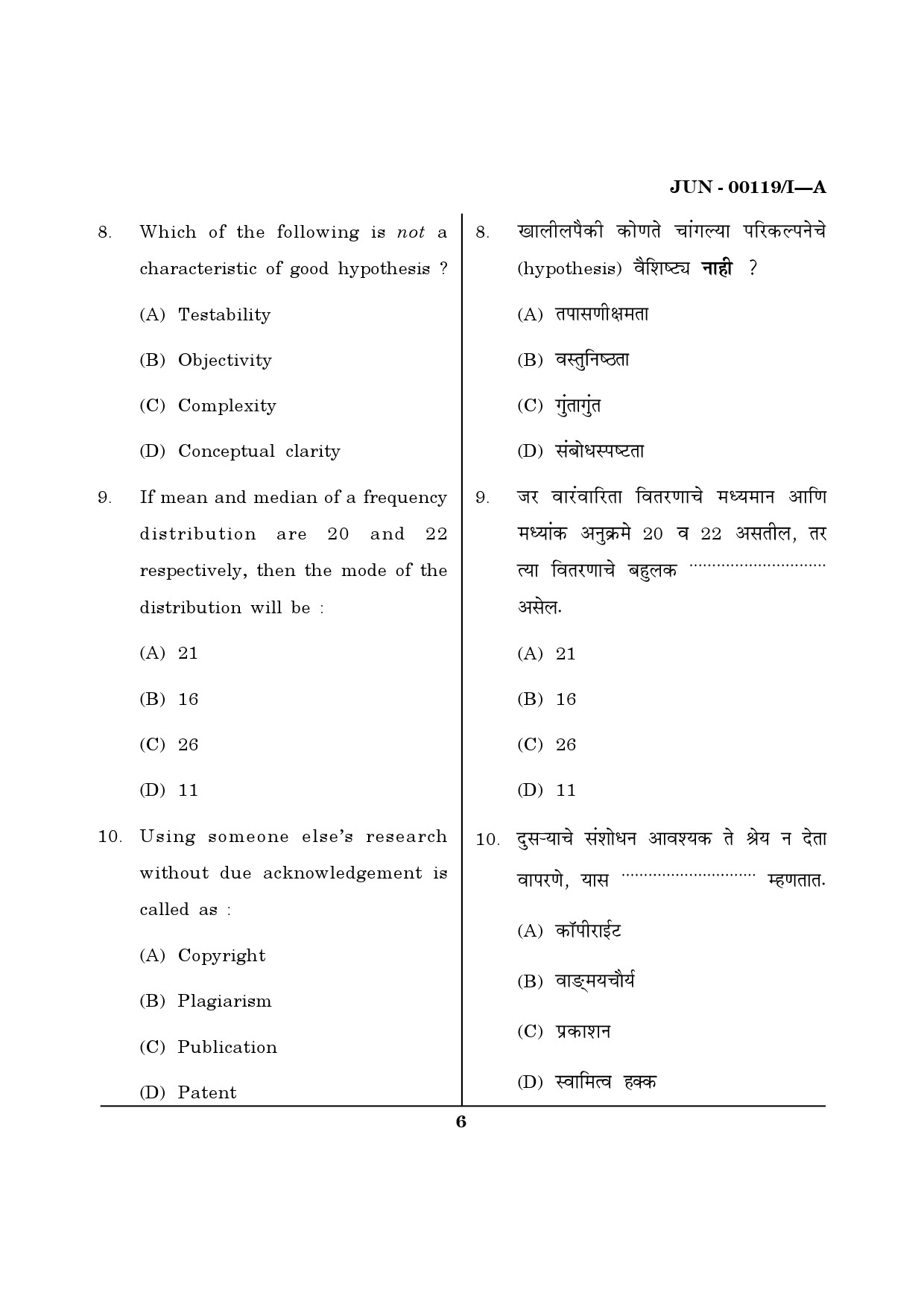 Maharashtra SET Question Paper I June 2019 5