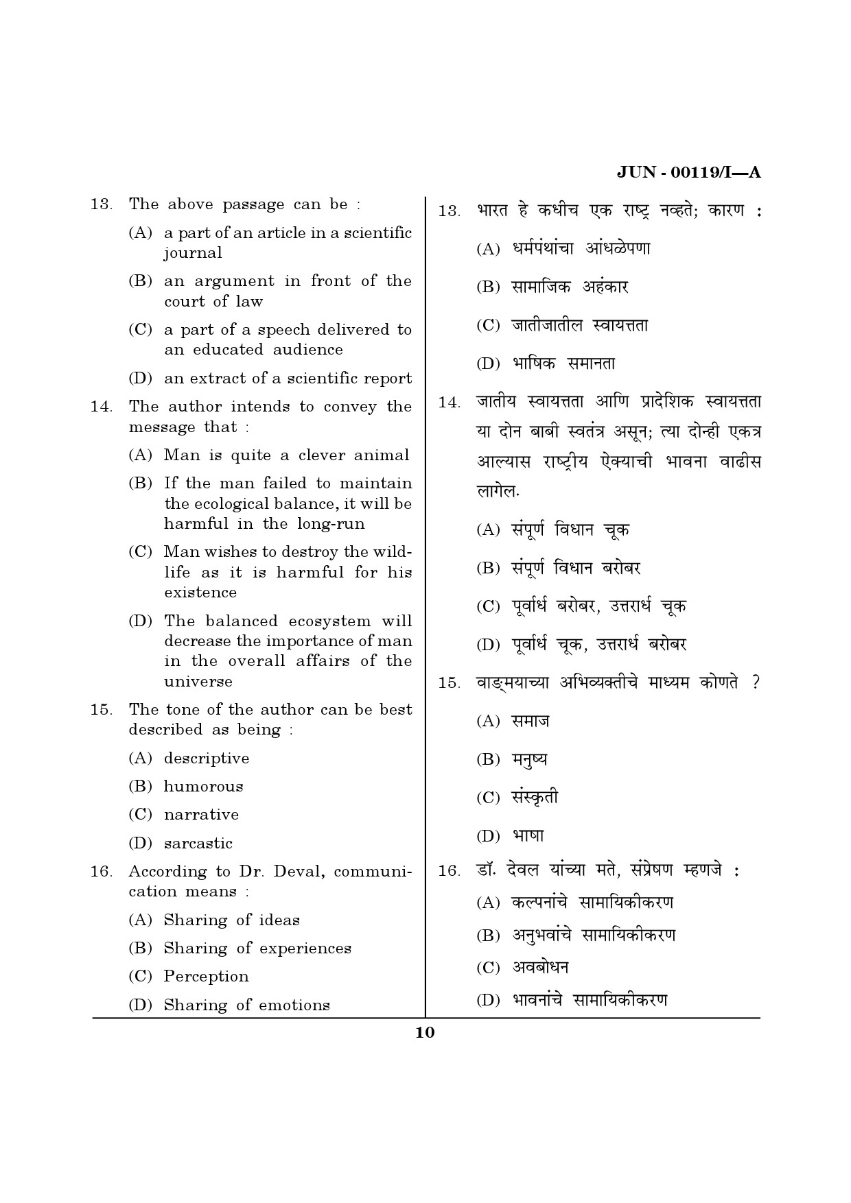 Maharashtra SET Question Paper I June 2019 9