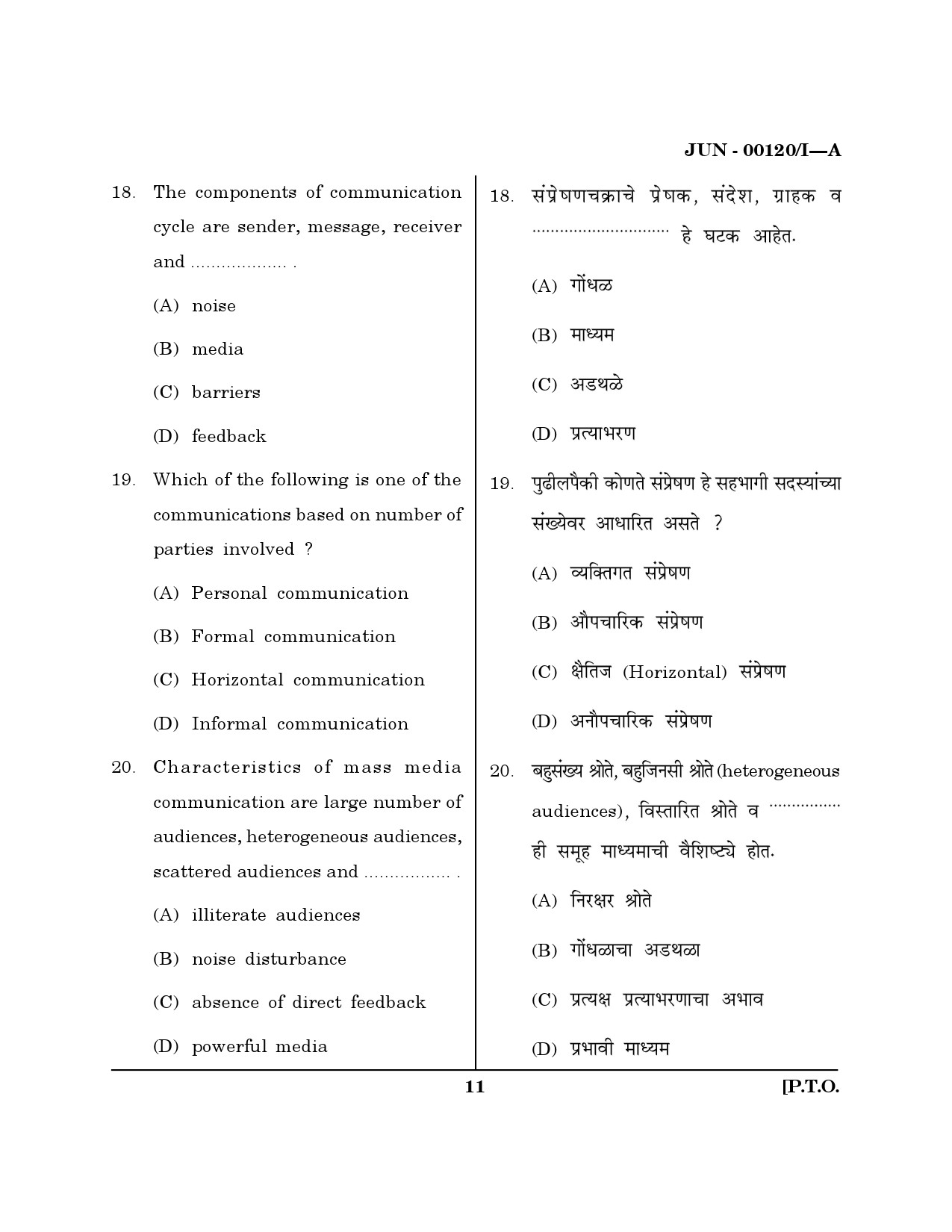 Maharashtra SET Question Paper I June 2020 10