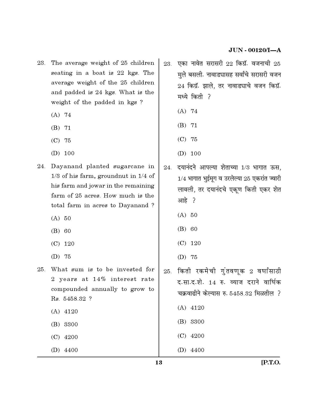 Maharashtra SET Question Paper I June 2020 12