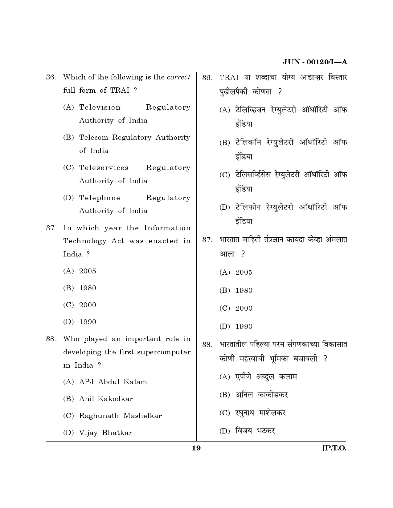 Maharashtra SET Question Paper I June 2020 18