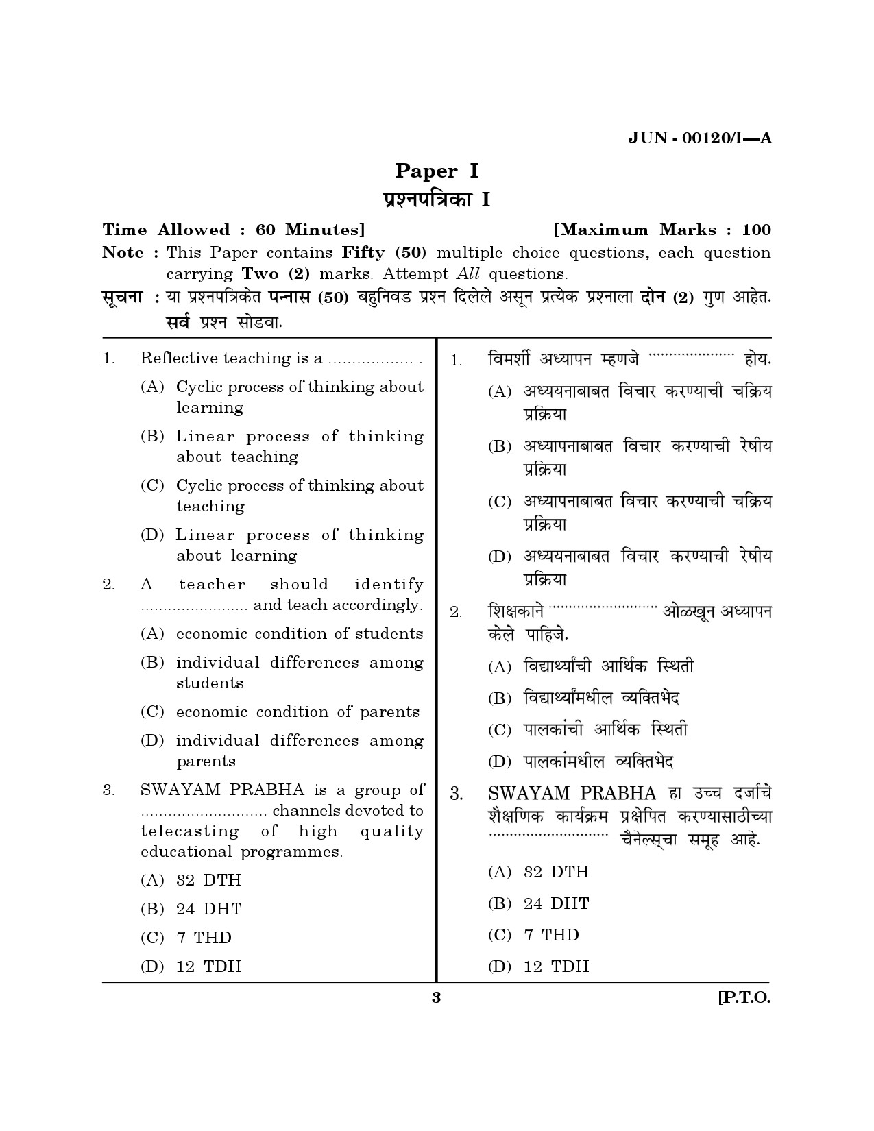 Maharashtra SET Question Paper I June 2020 2