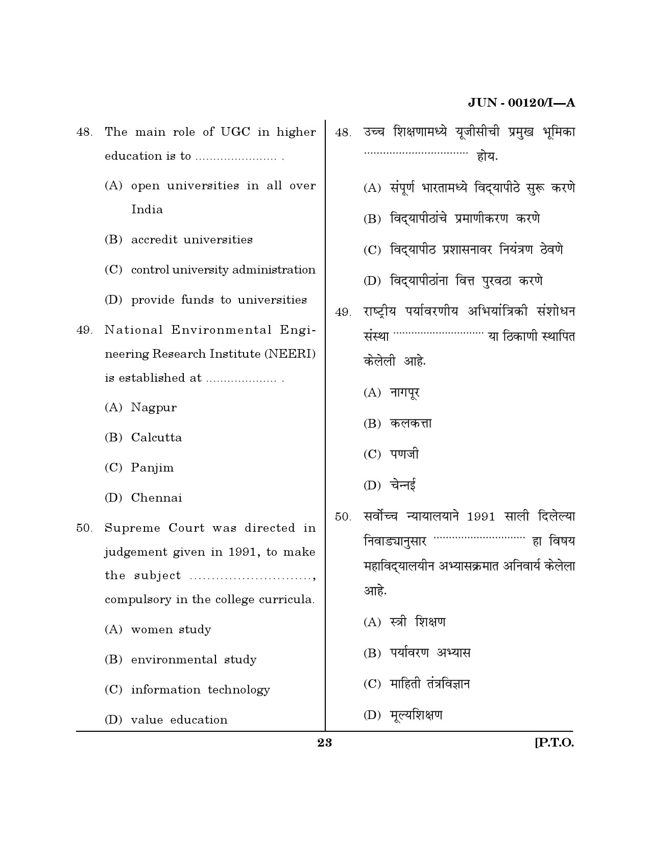 Maharashtra SET Question Paper I June 2020 22