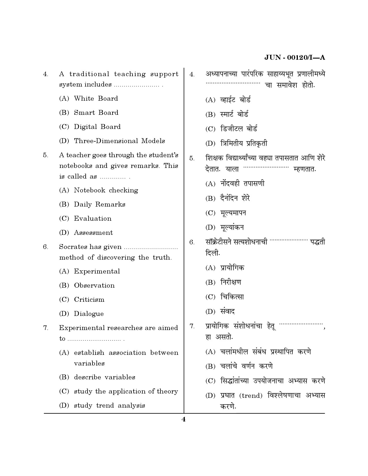 Maharashtra SET Question Paper I June 2020 3