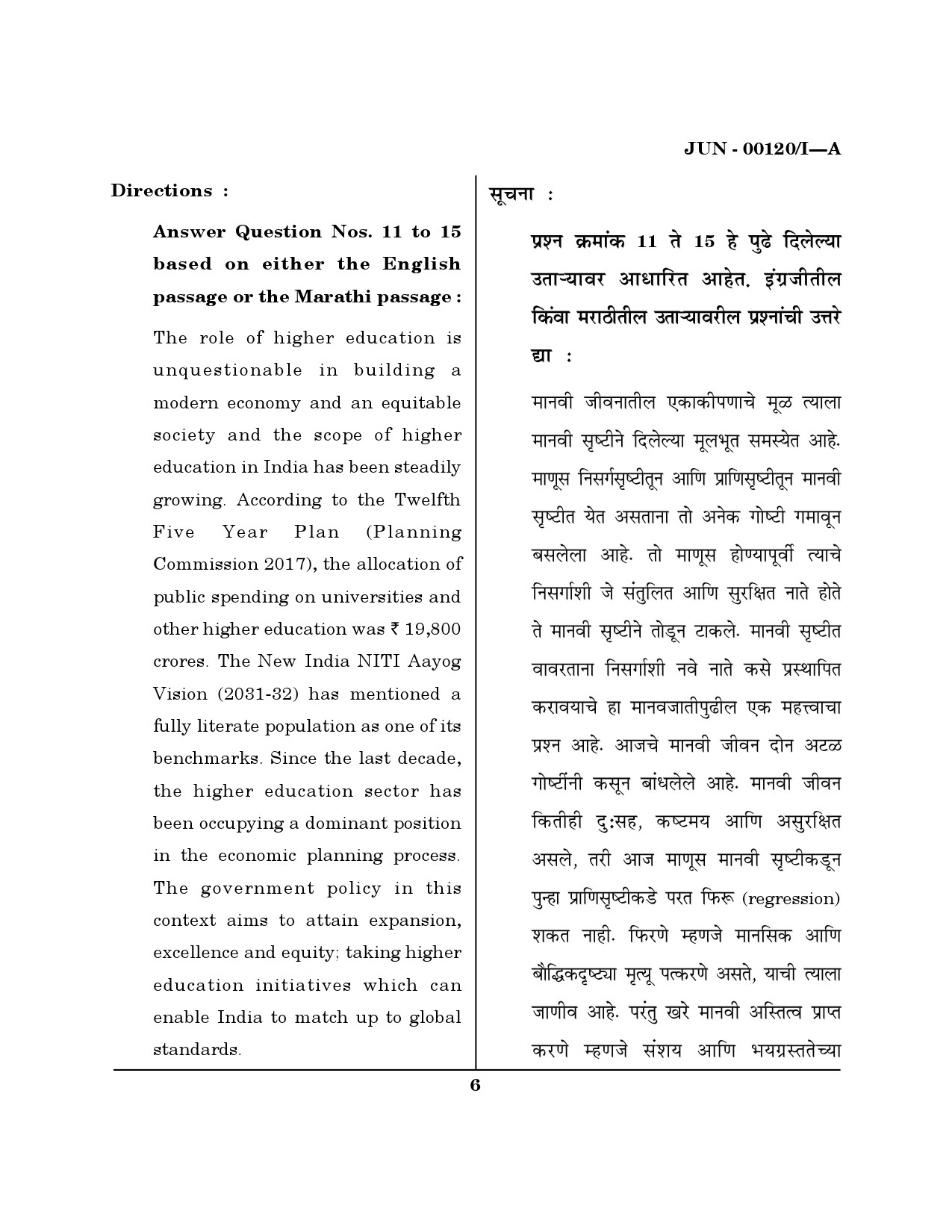 Maharashtra SET Question Paper I June 2020 5