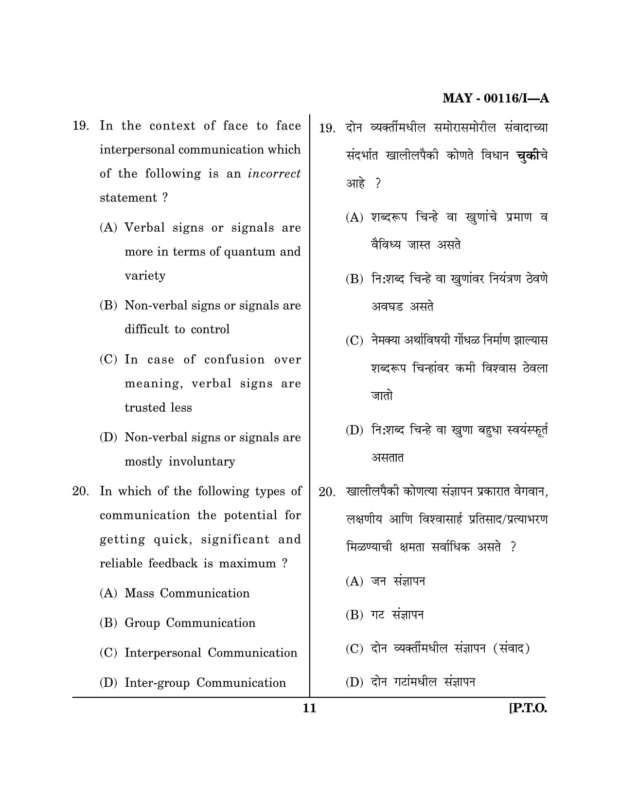 Maharashtra SET Question Paper I May 2016 10