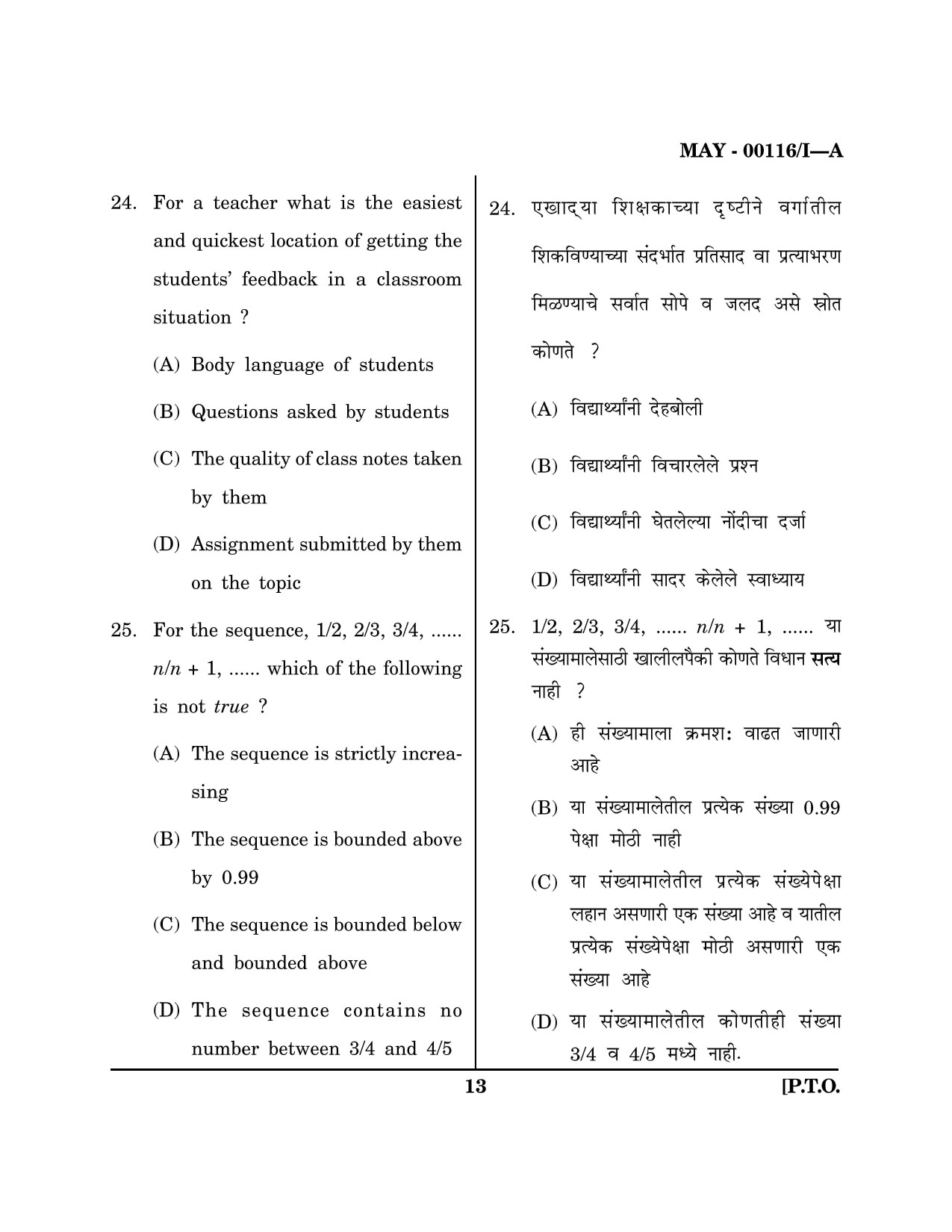 Maharashtra SET Question Paper I May 2016 12