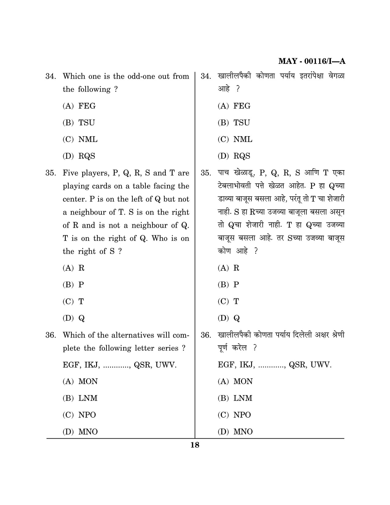 Maharashtra SET Question Paper I May 2016 17