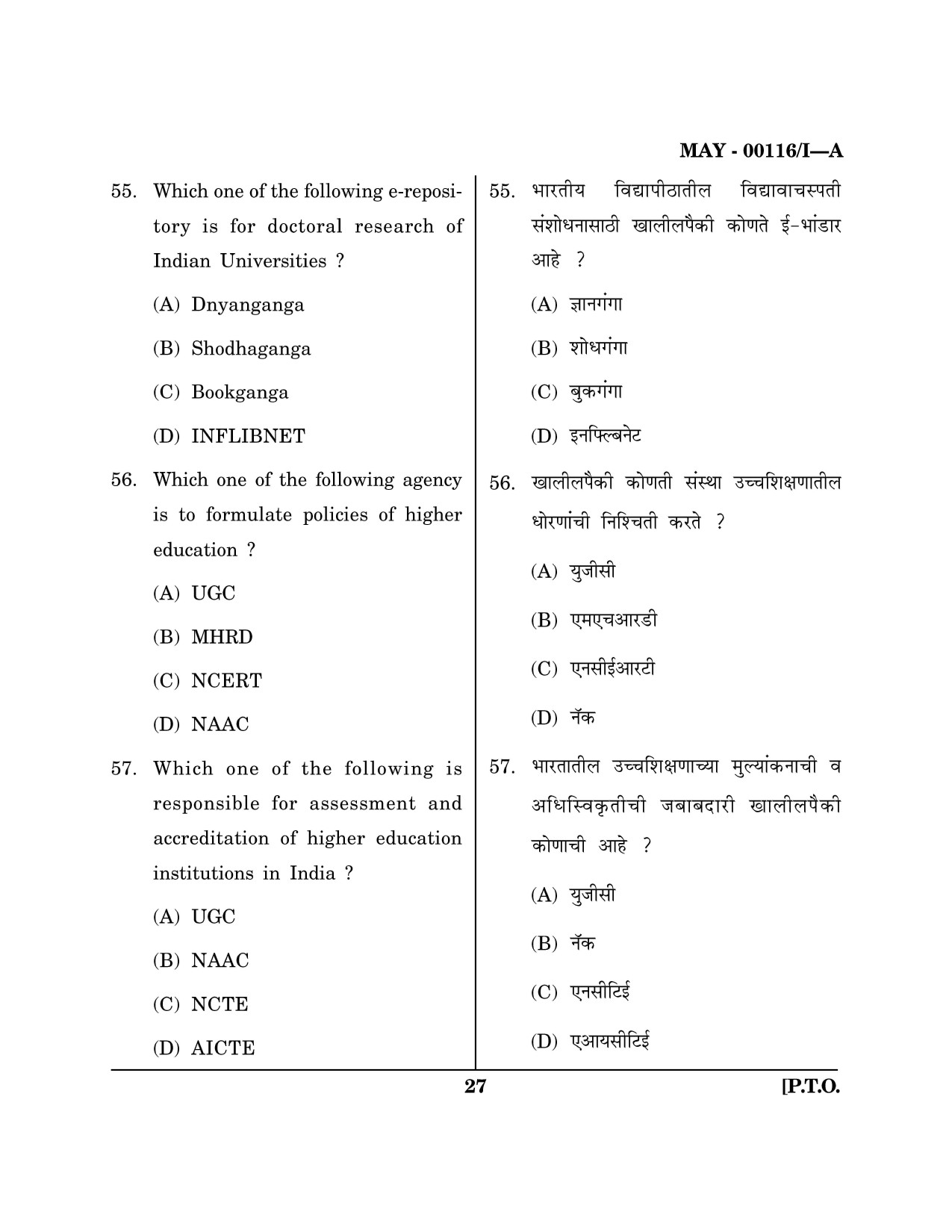 Maharashtra SET Question Paper I May 2016 26