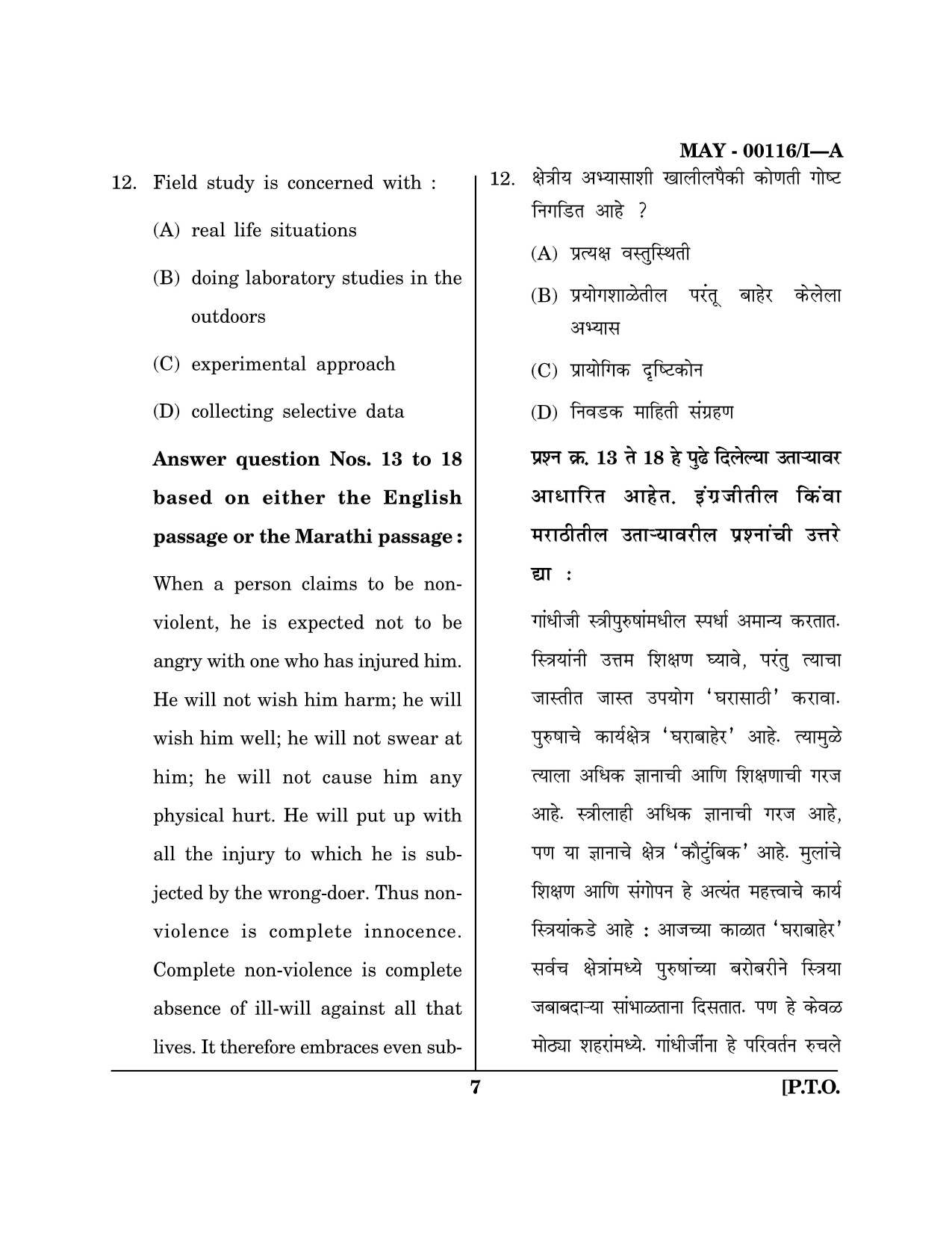 Maharashtra SET Question Paper I May 2016 6