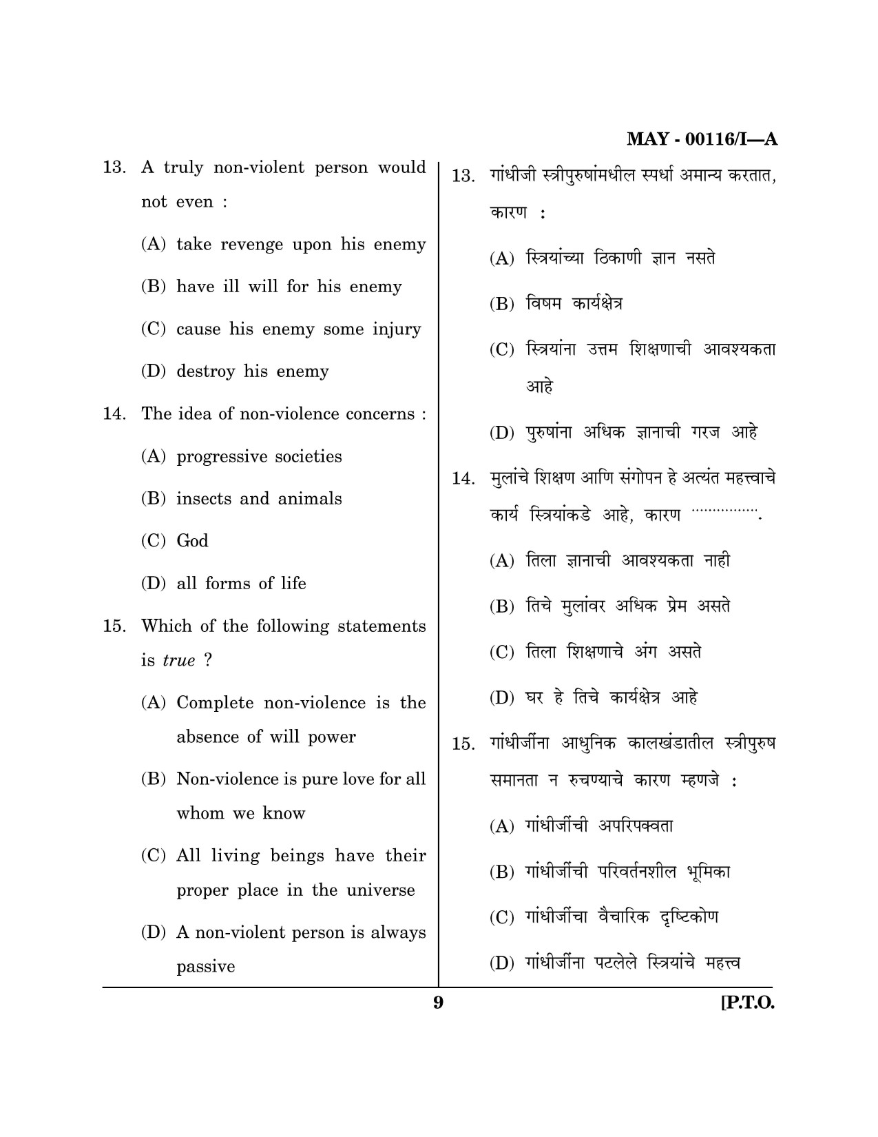 Maharashtra SET Question Paper I May 2016 8