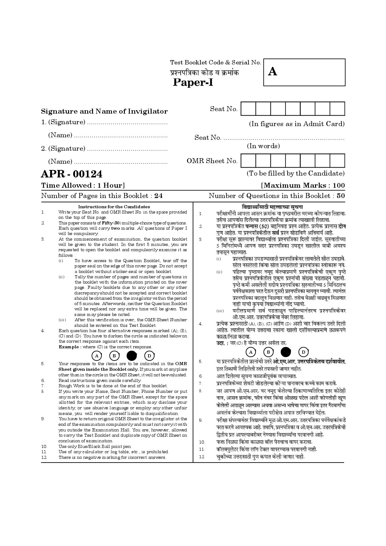 MH SET Question Paper I April 2024 1