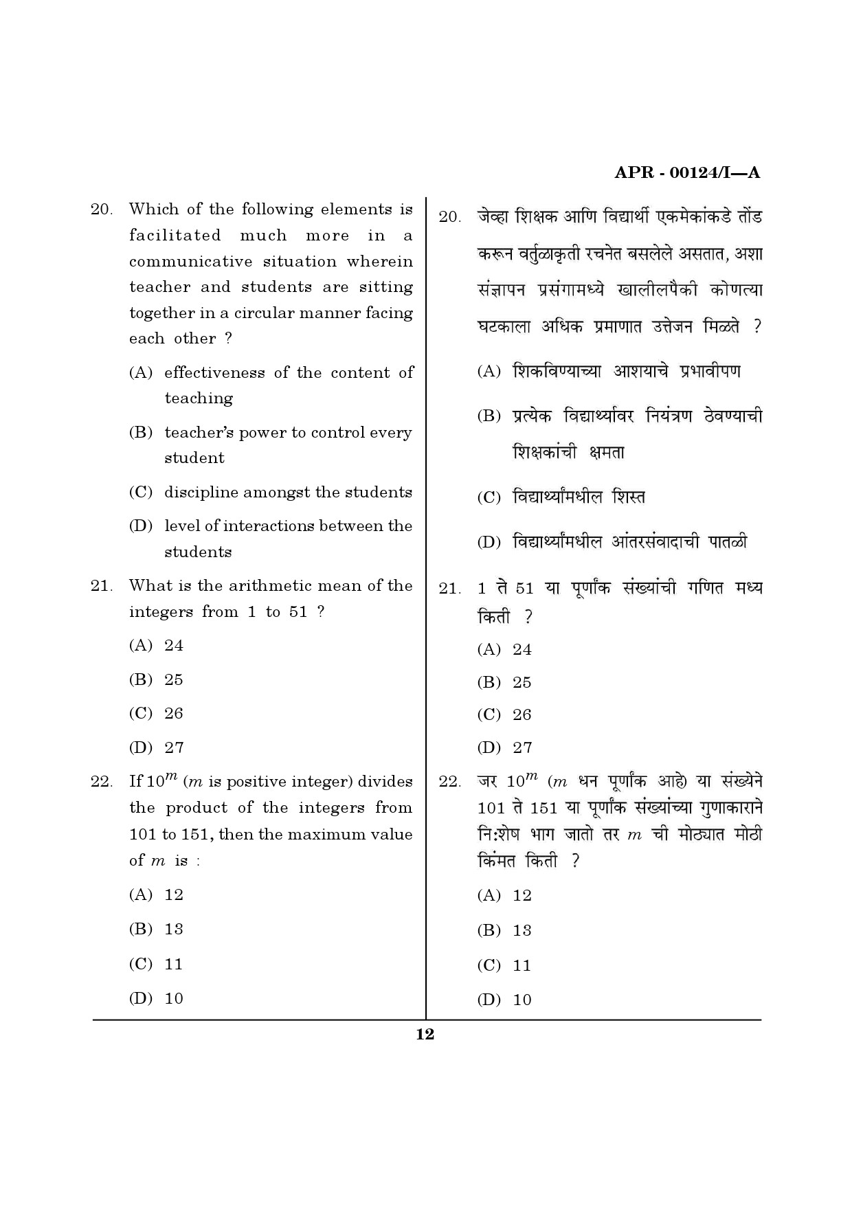 MH SET Question Paper I April 2024 11