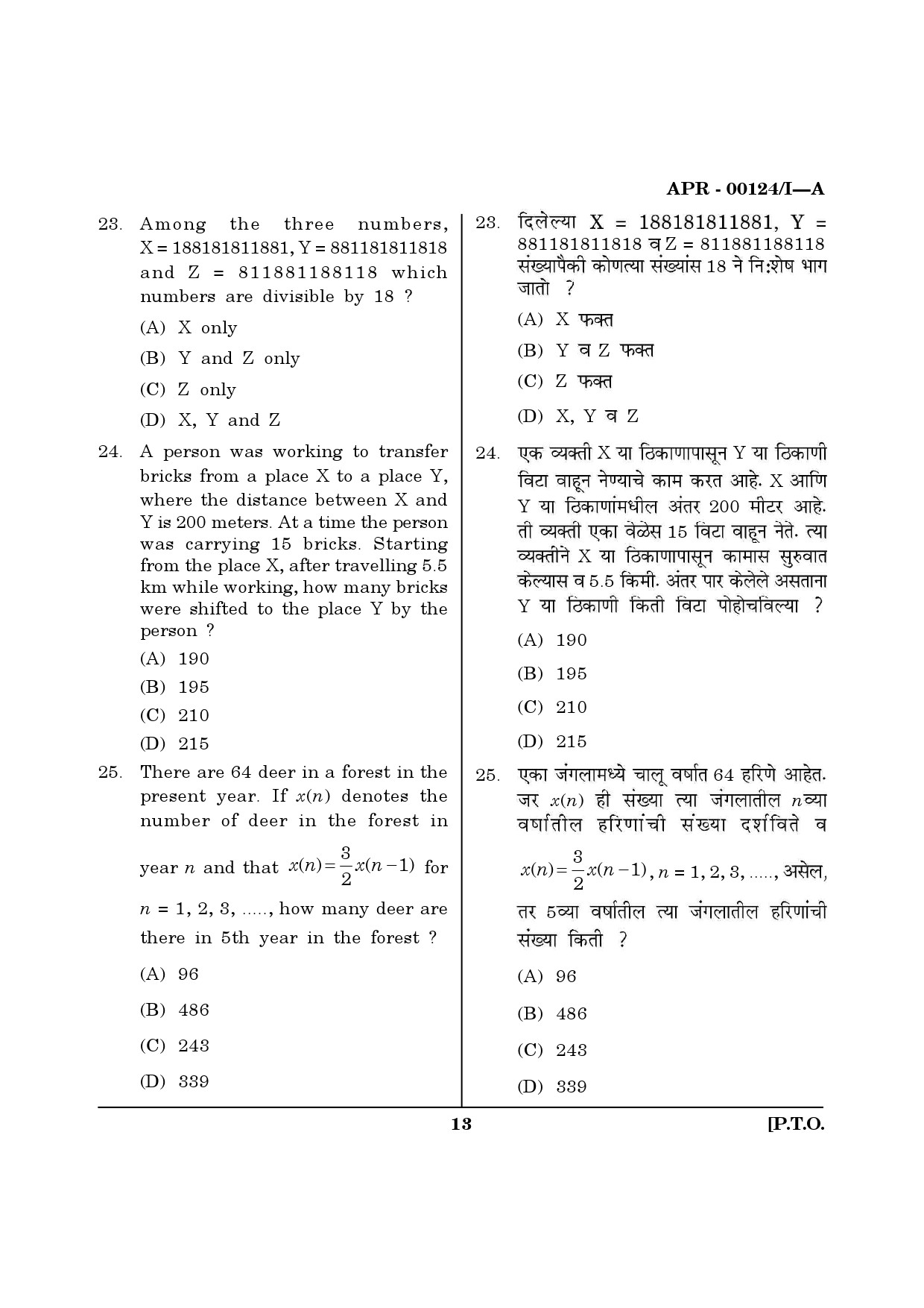 MH SET Question Paper I April 2024 12