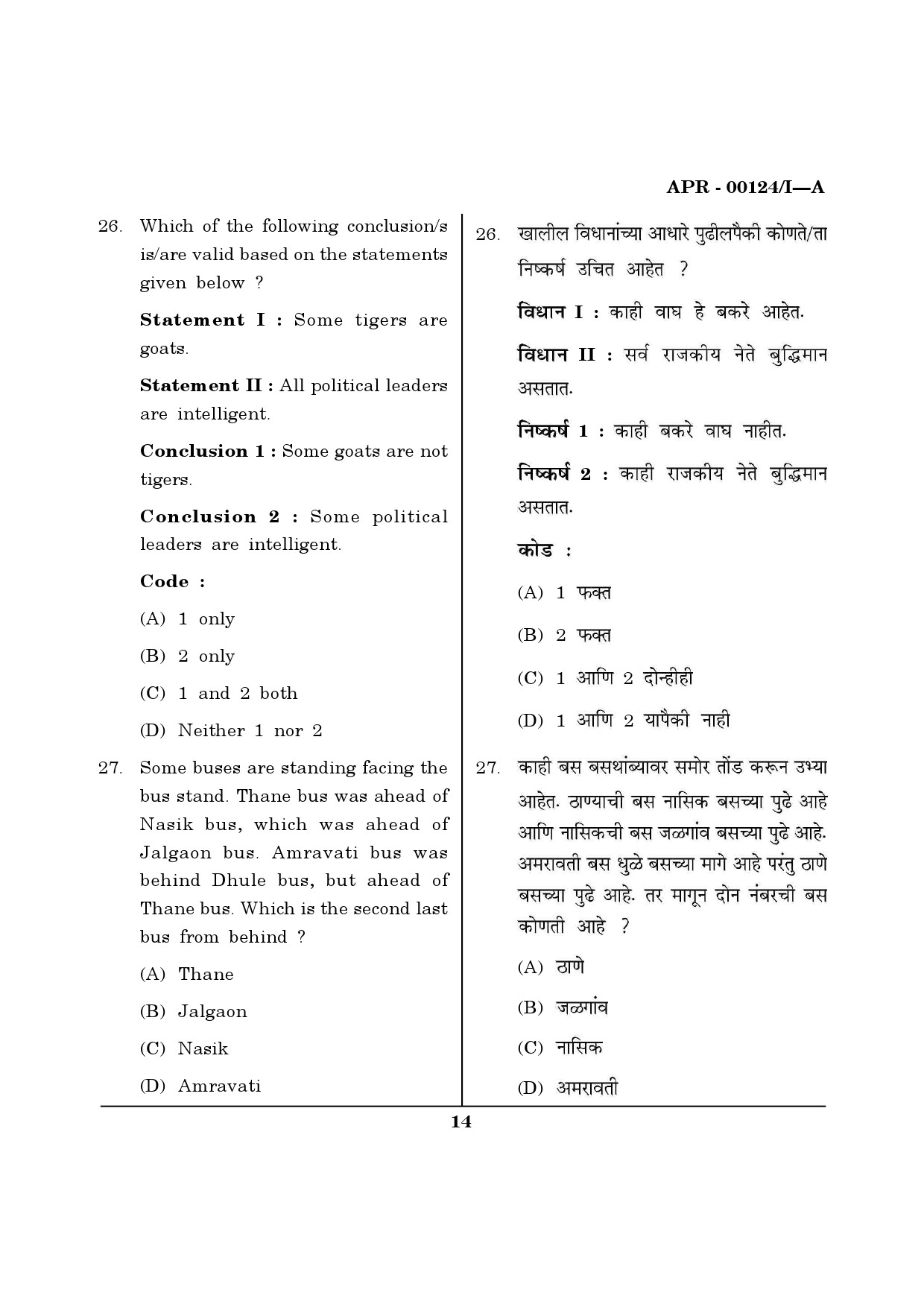 MH SET Question Paper I April 2024 13